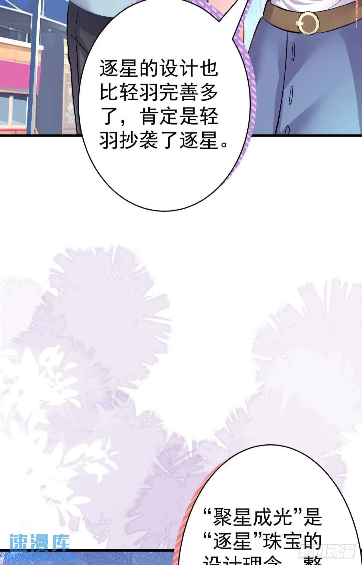 第34话 影后登场
