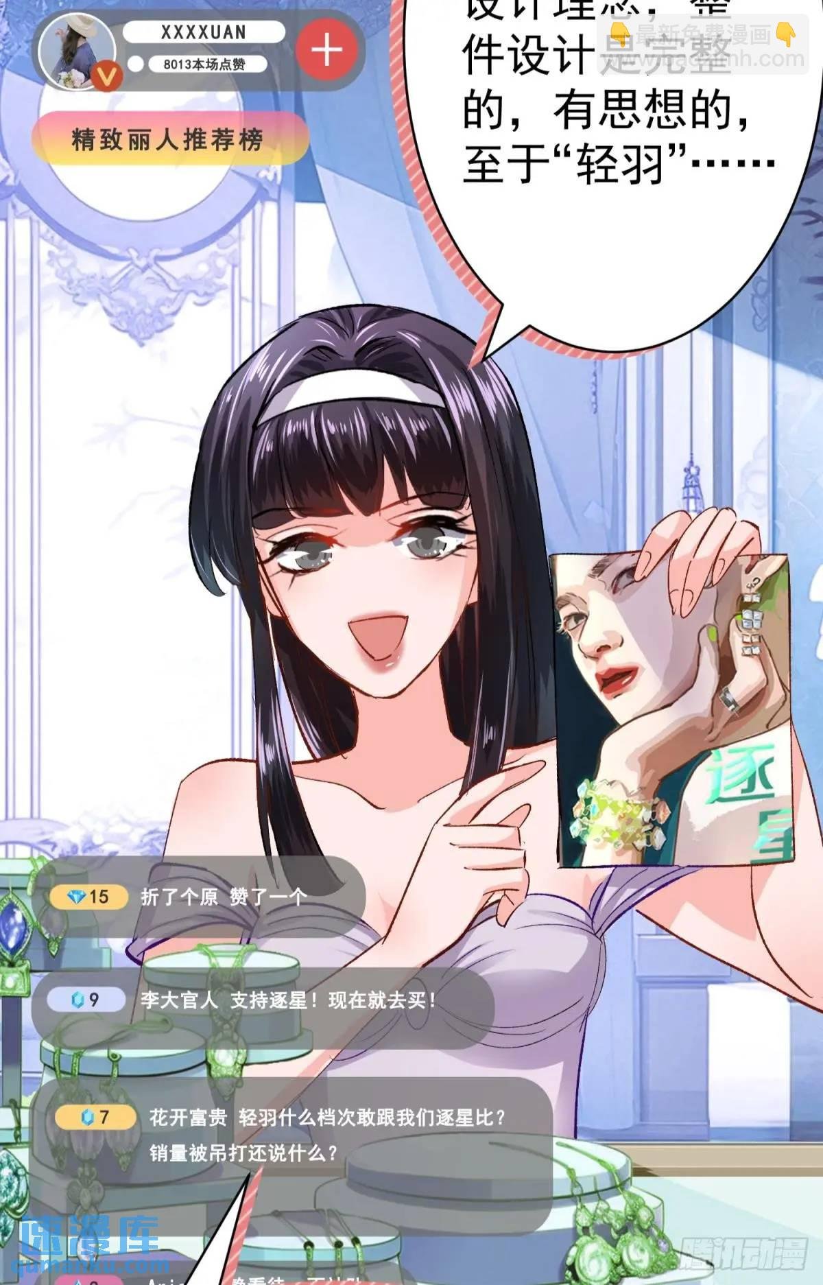 第34话 影后登场