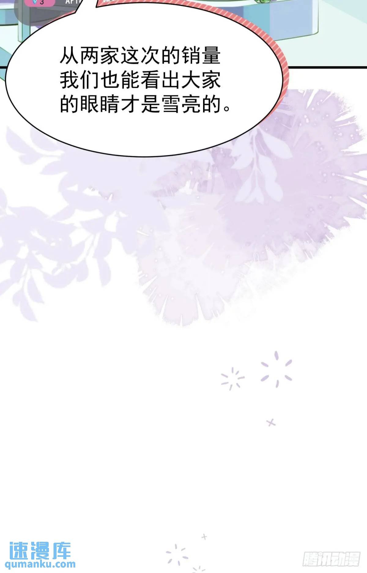 第34话 影后登场