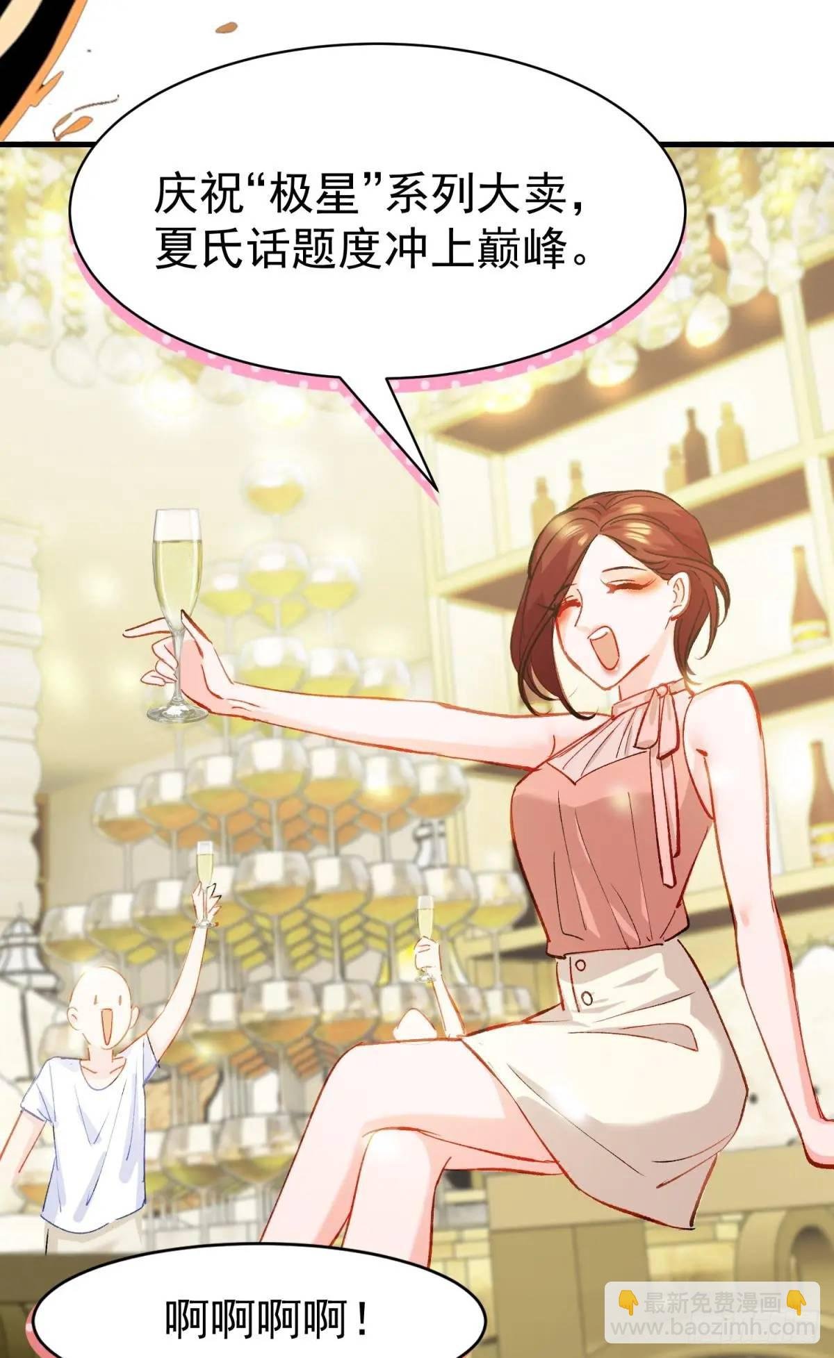 第34话 影后登场
