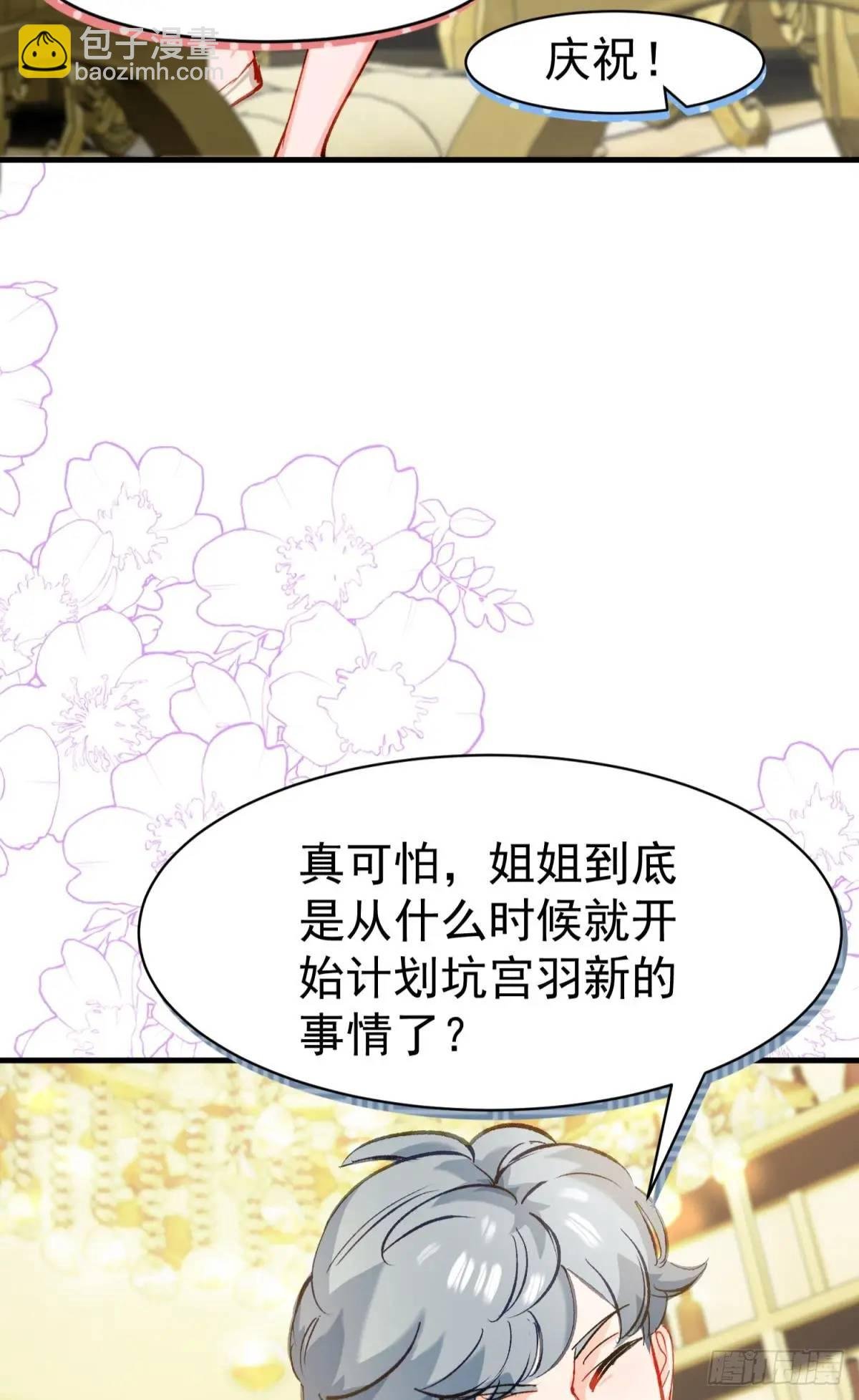 第34话 影后登场