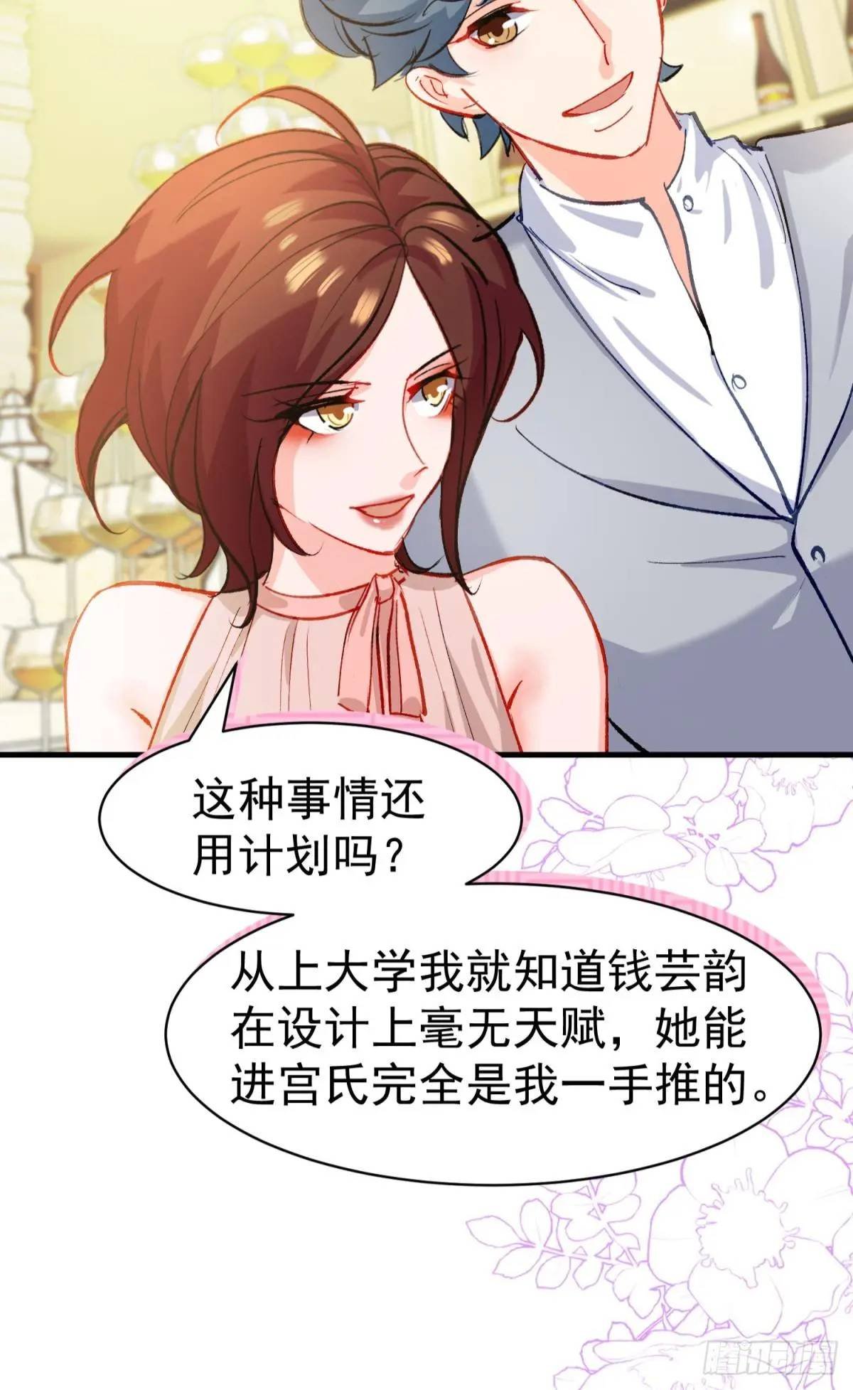 第34话 影后登场