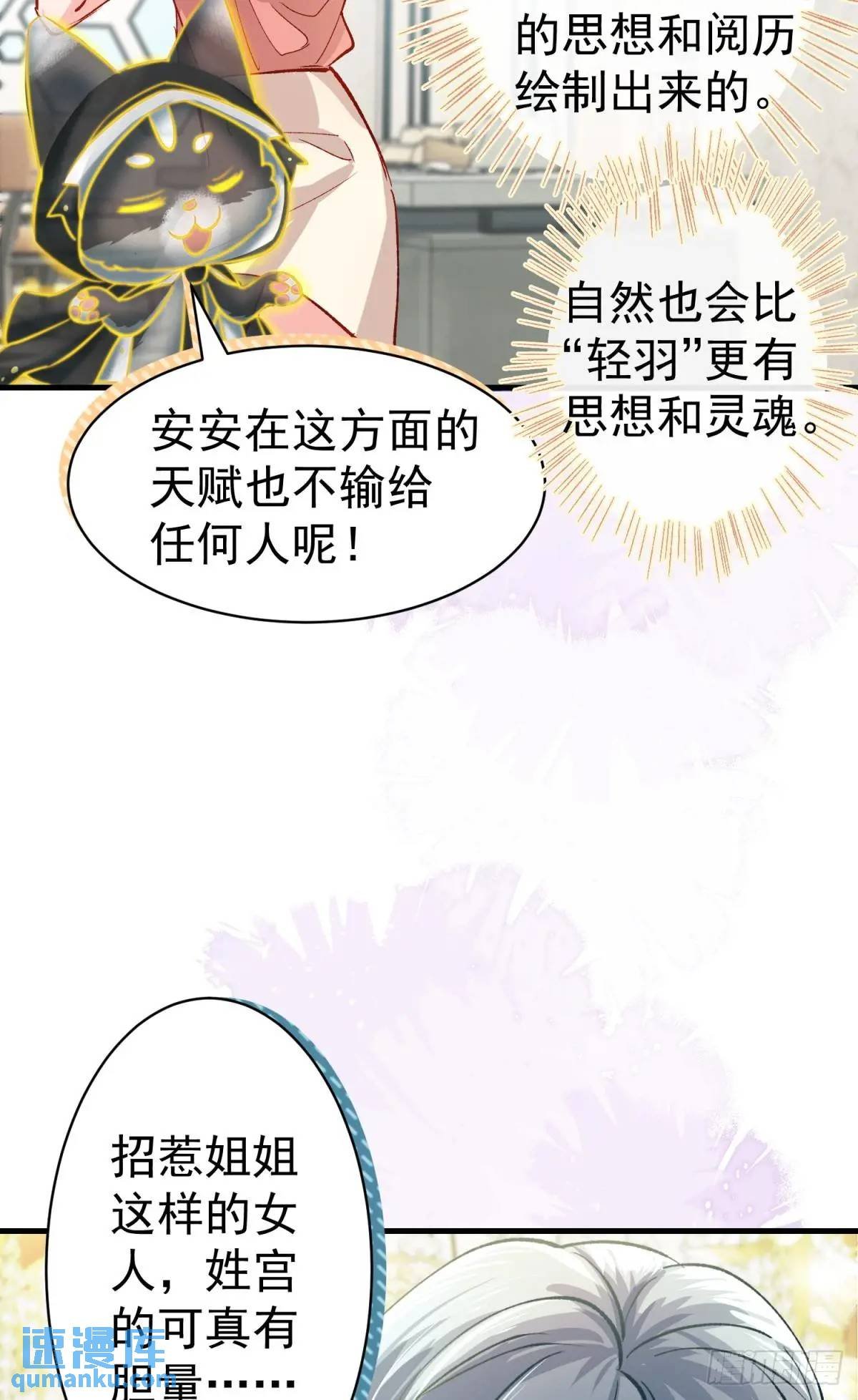 第34话 影后登场