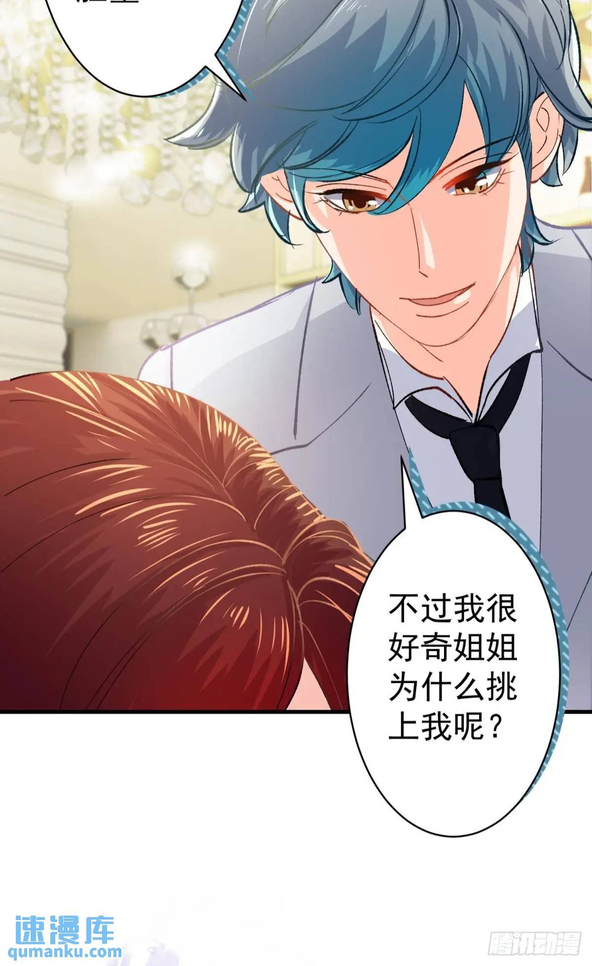 第34话 影后登场