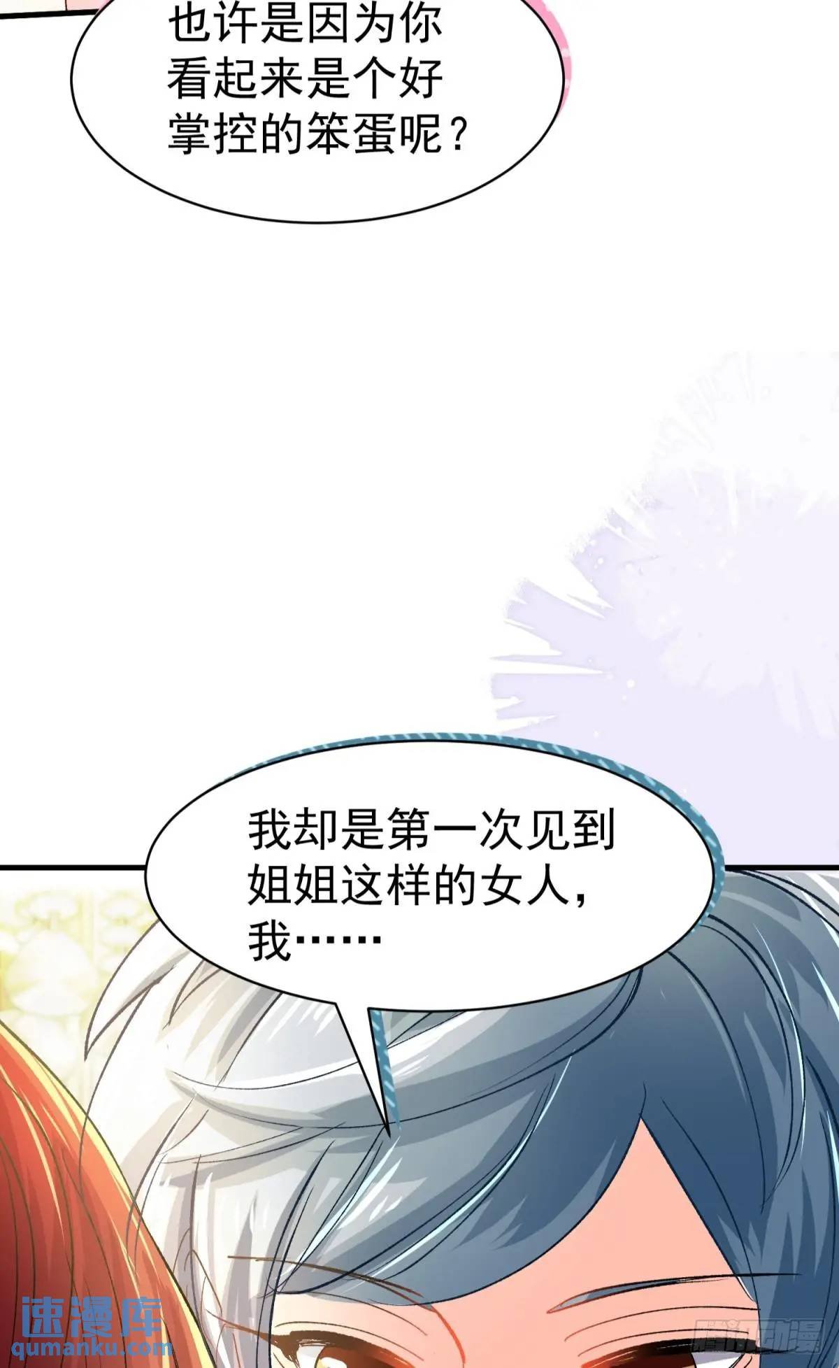 第34话 影后登场