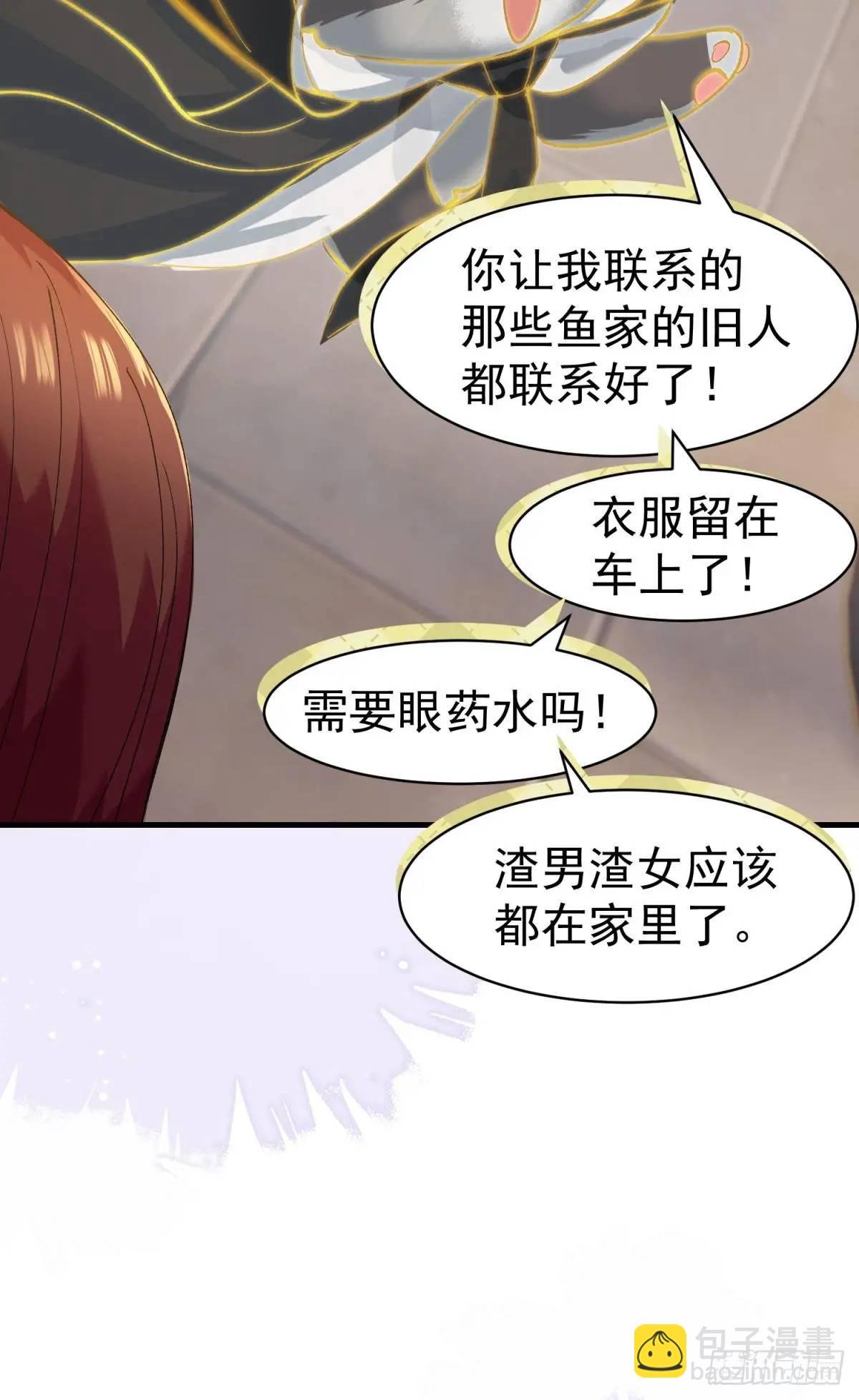 第34话 影后登场