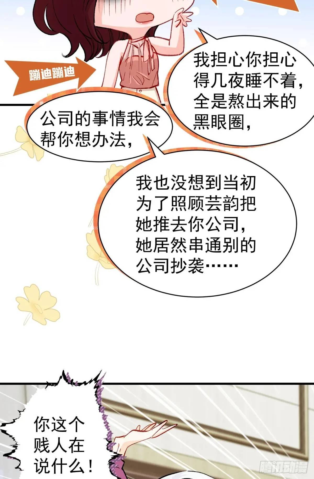 第34话 影后登场