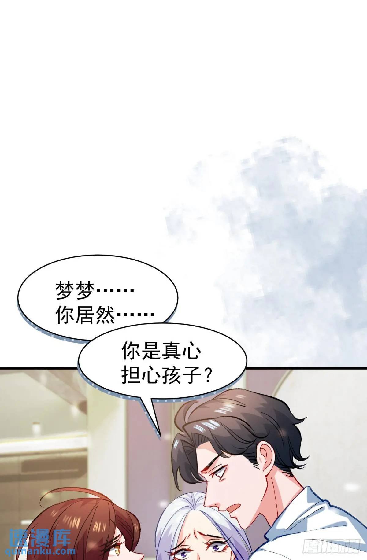 第35话 出局吧你