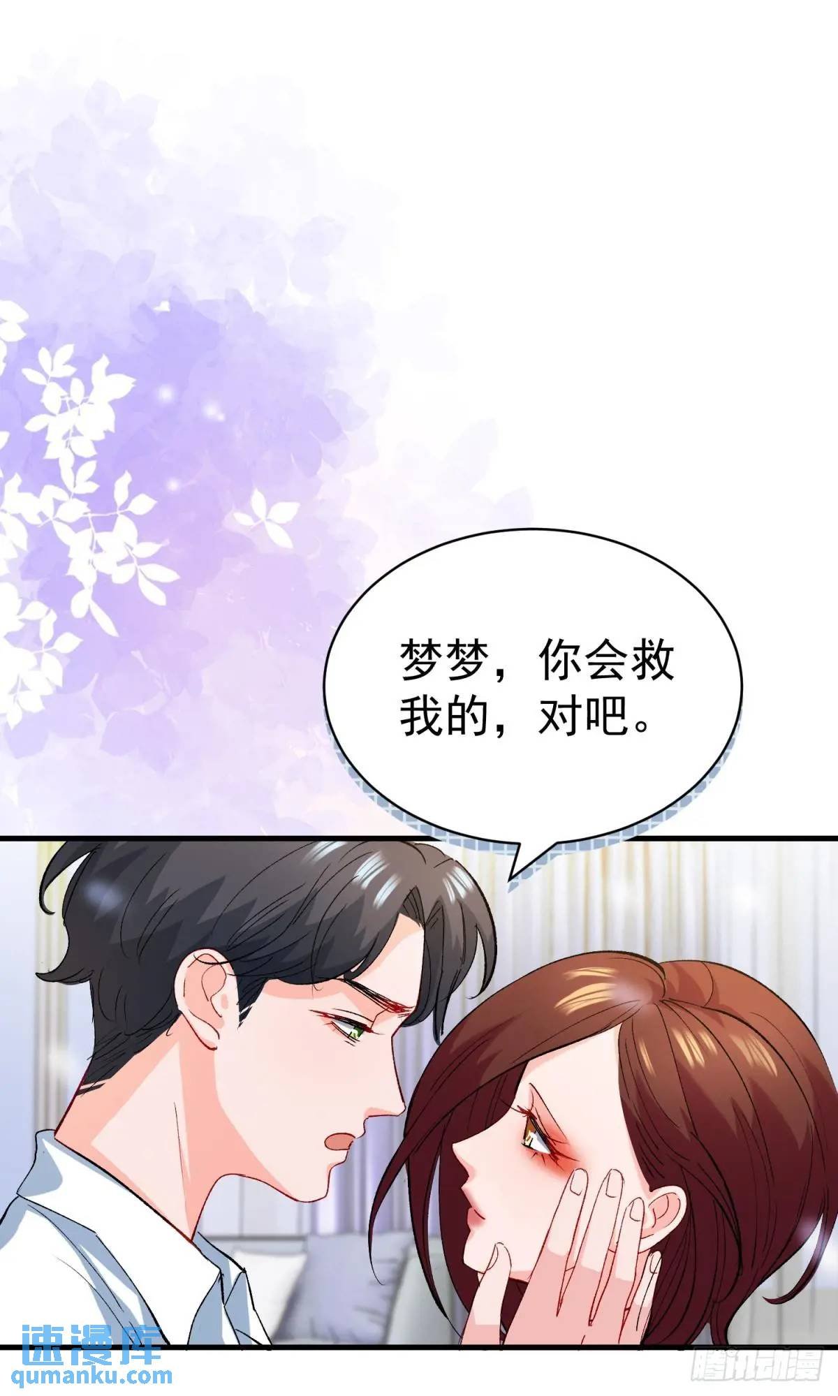 第35话 出局吧你
