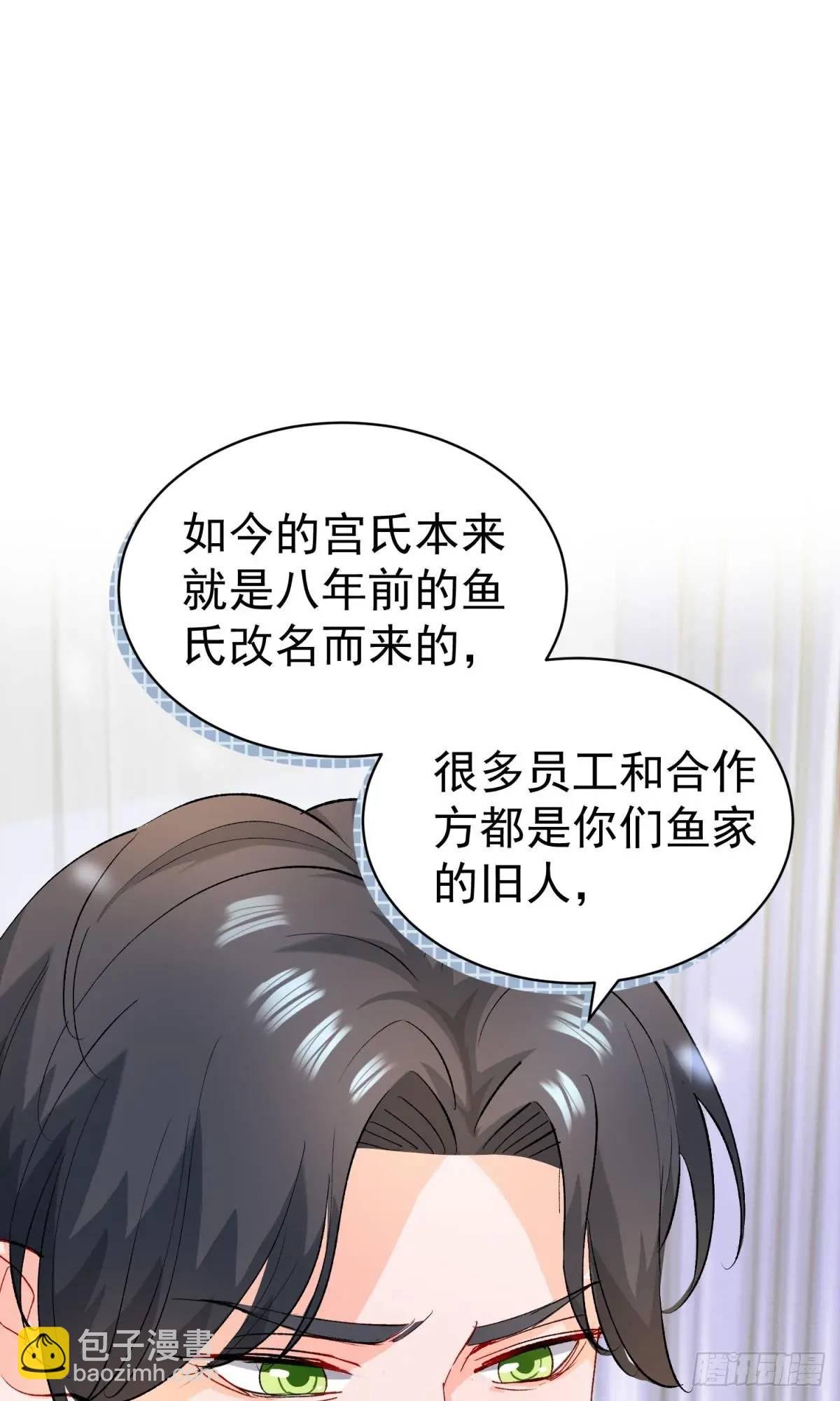 第35话 出局吧你
