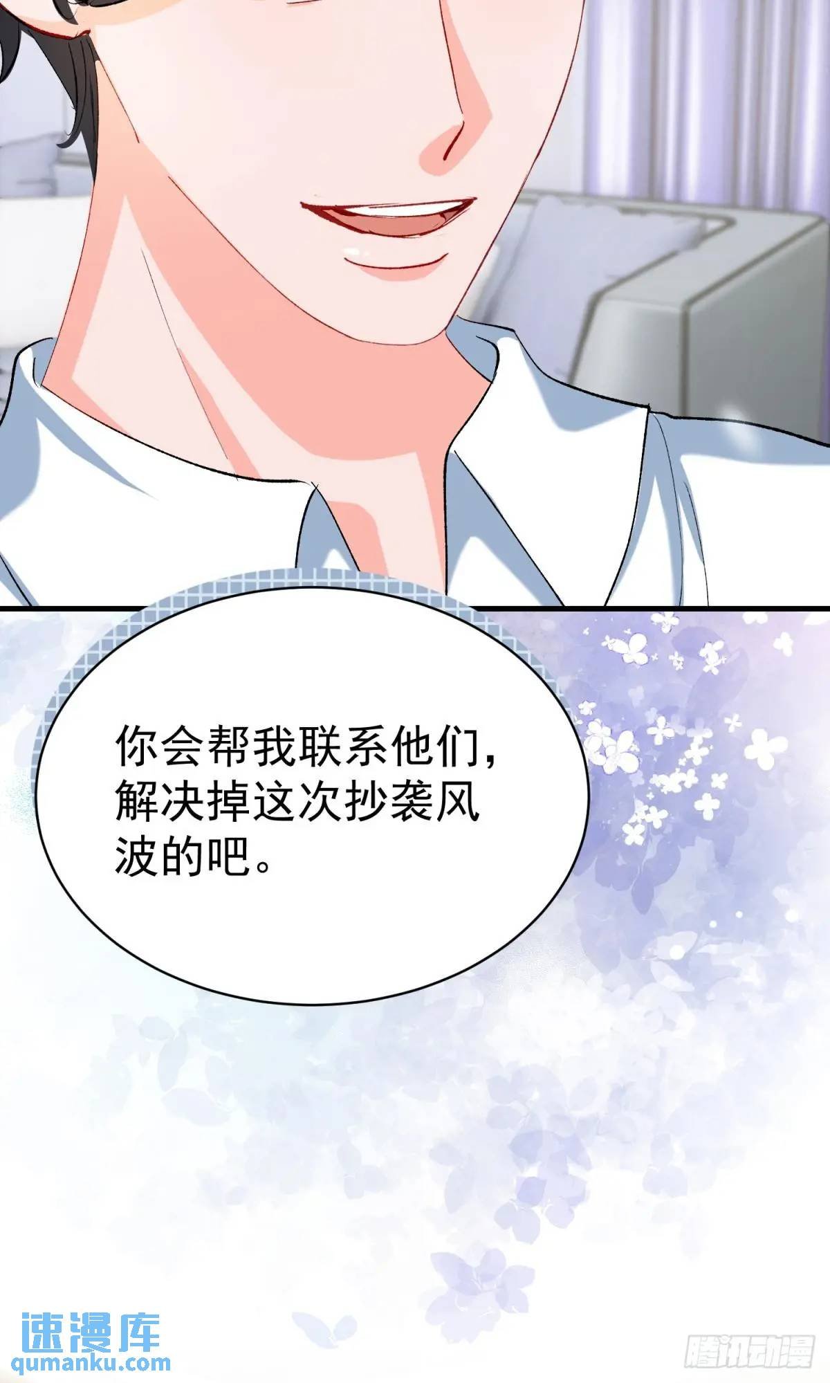 第35话 出局吧你