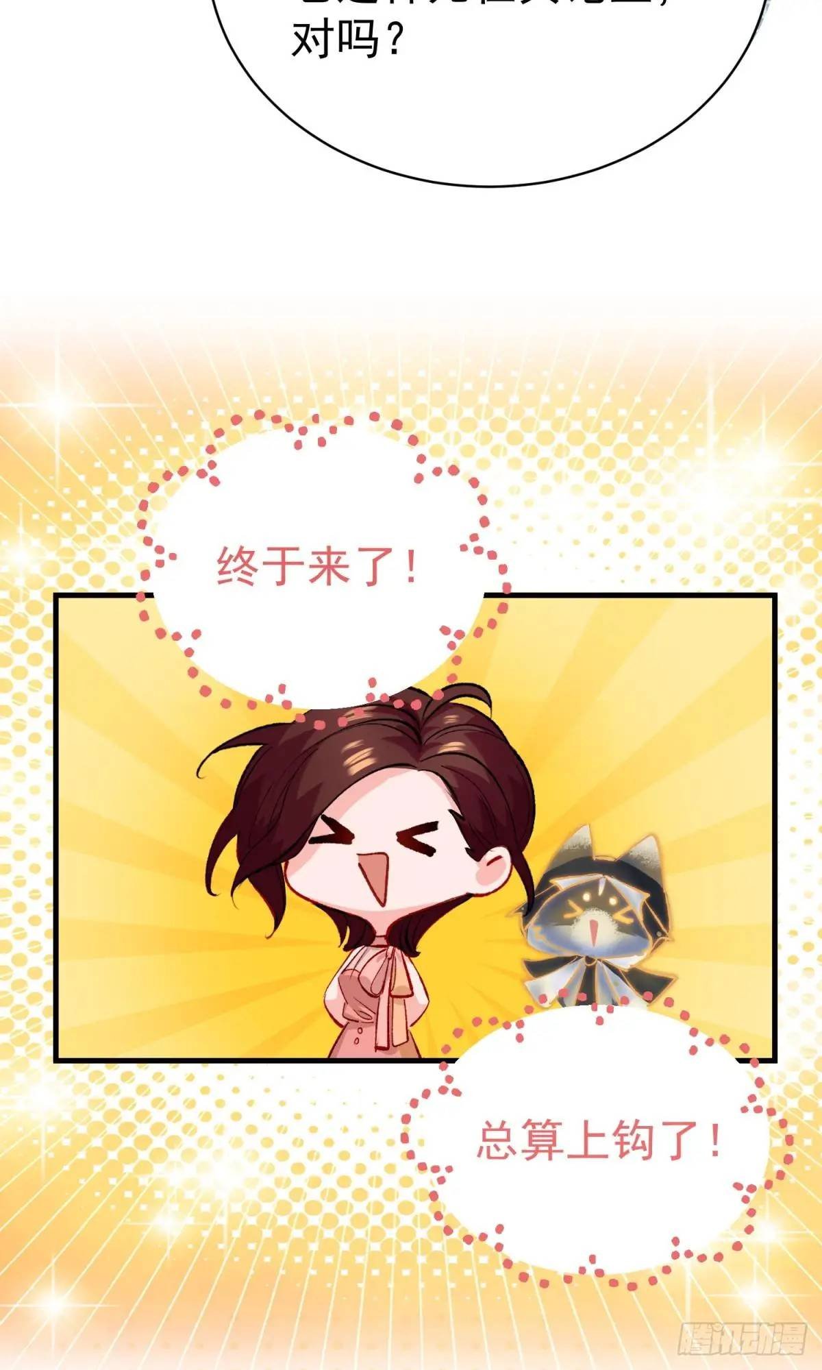 第35话 出局吧你
