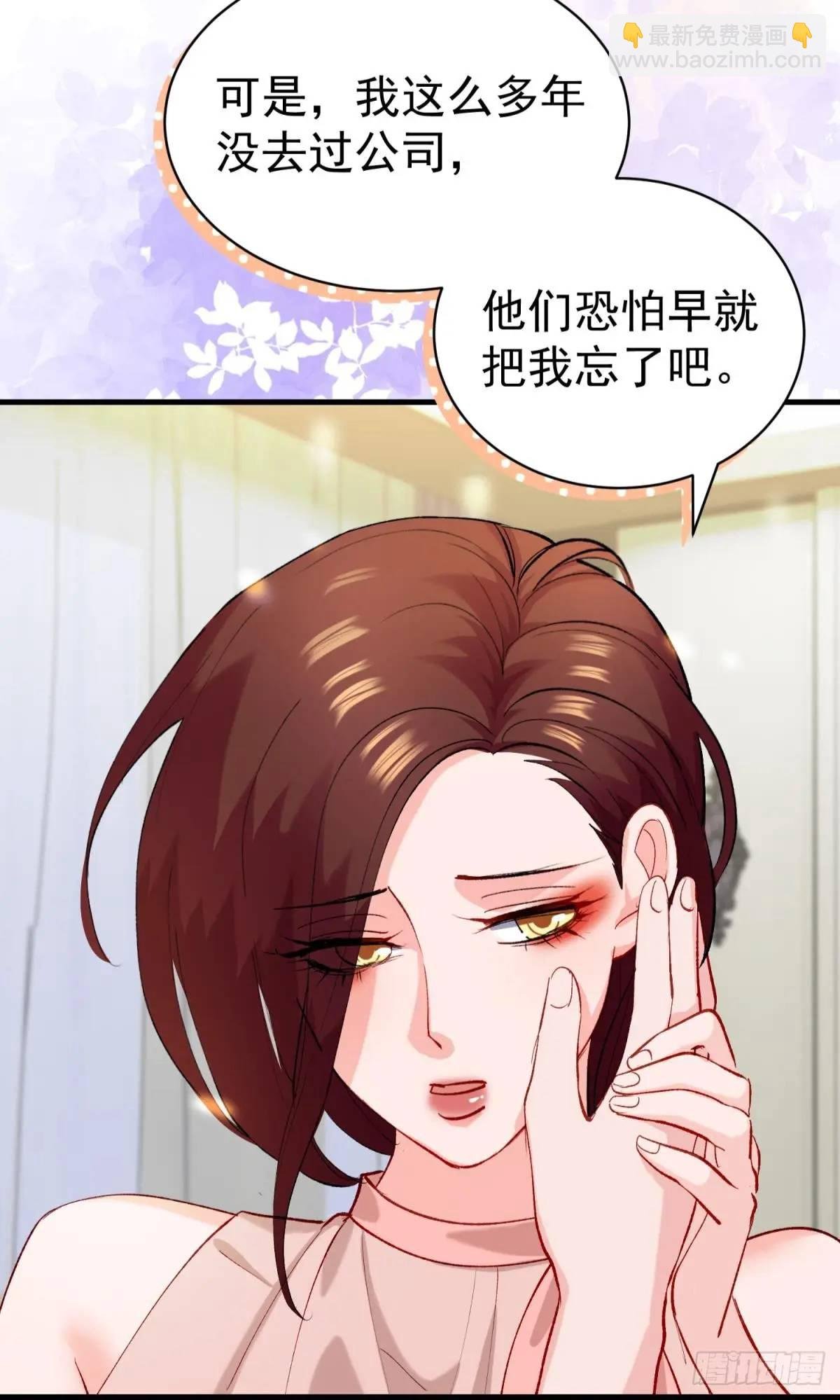第35话 出局吧你