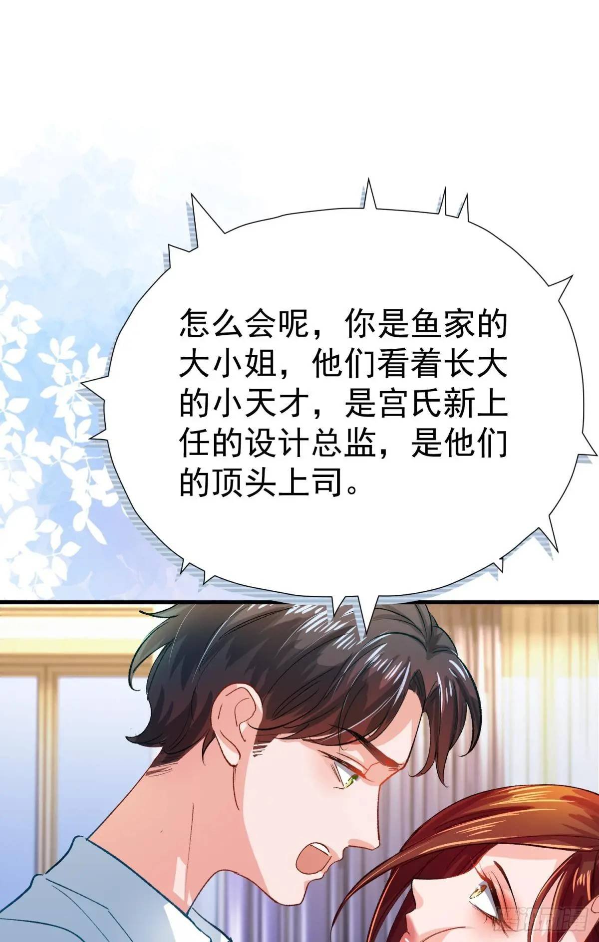 第35话 出局吧你