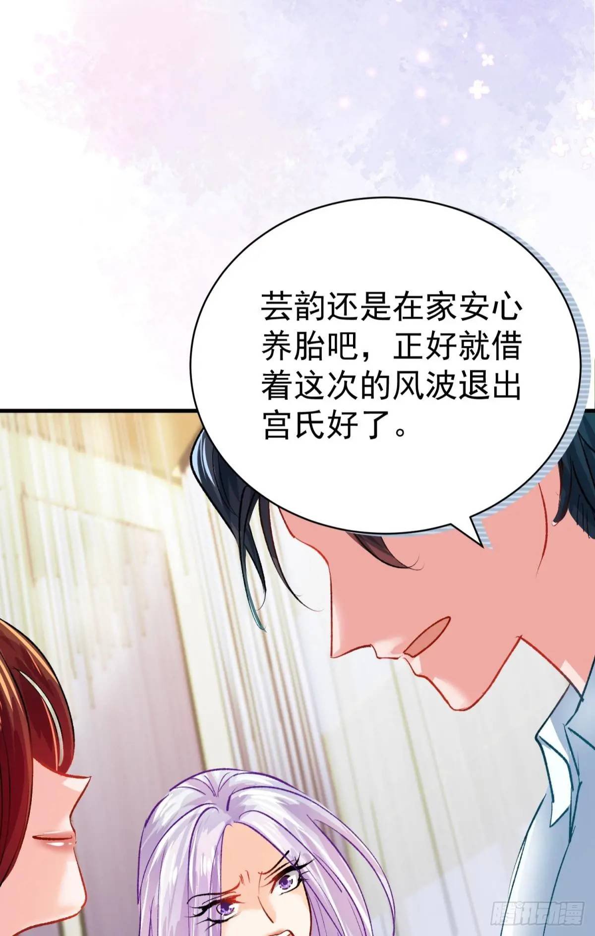 第35话 出局吧你