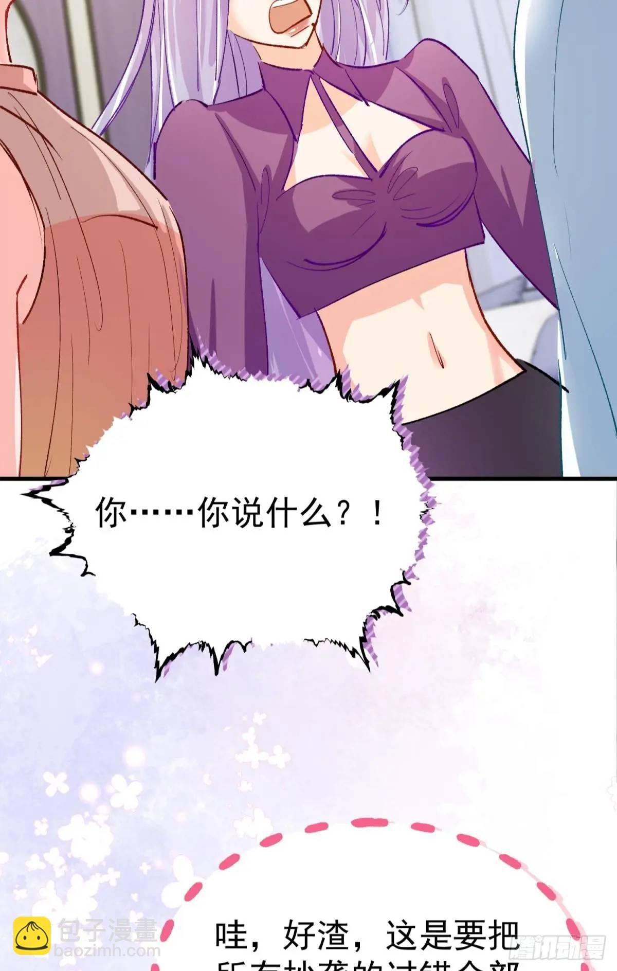 第35话 出局吧你