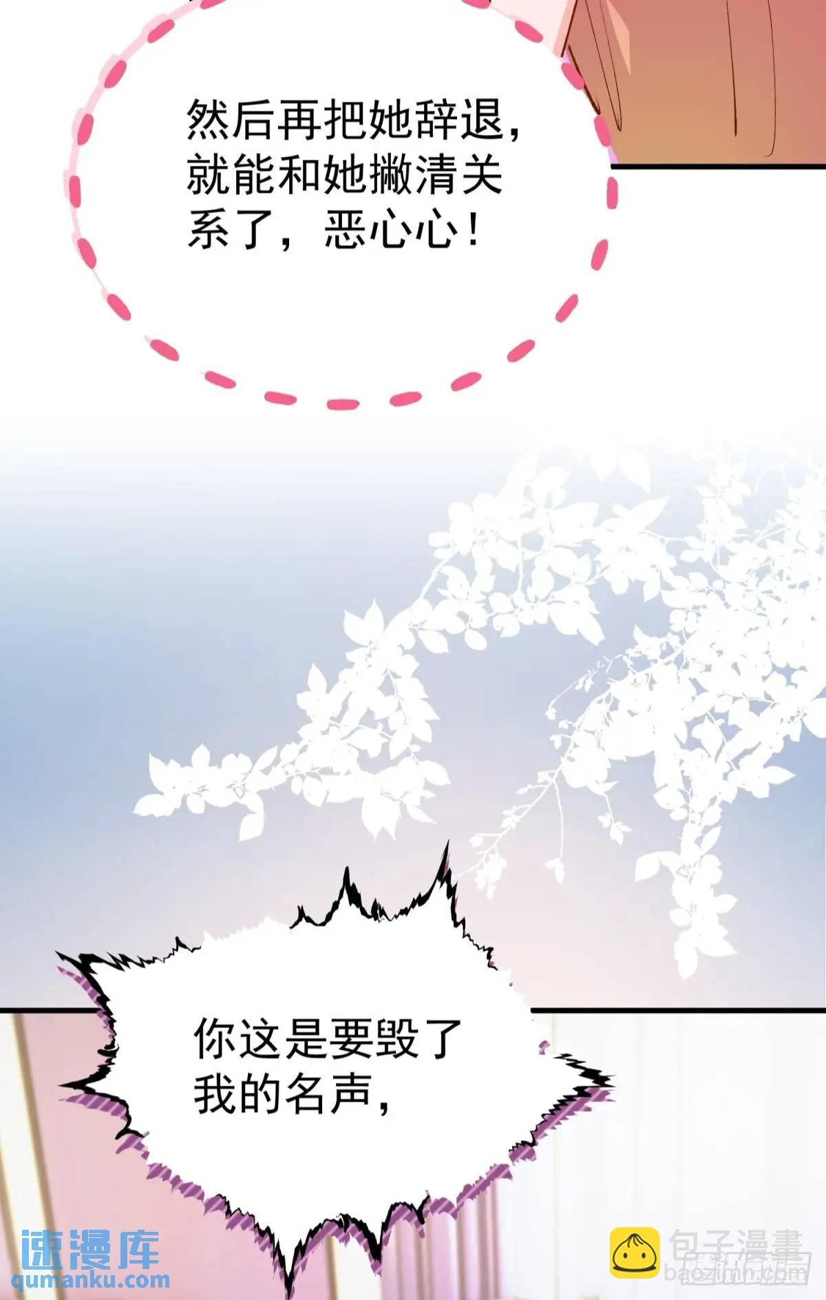 第35话 出局吧你