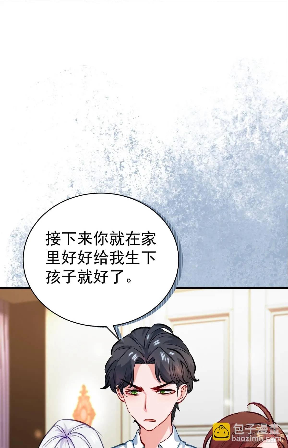 第35话 出局吧你