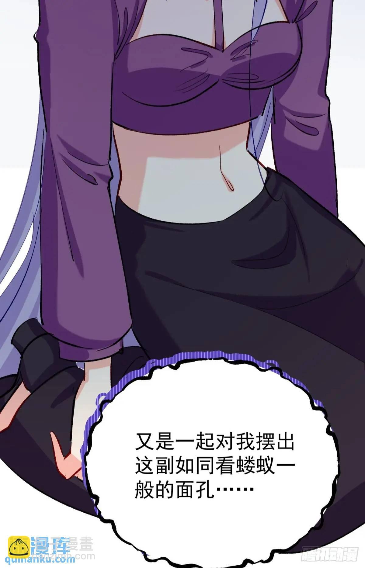 第35话 出局吧你