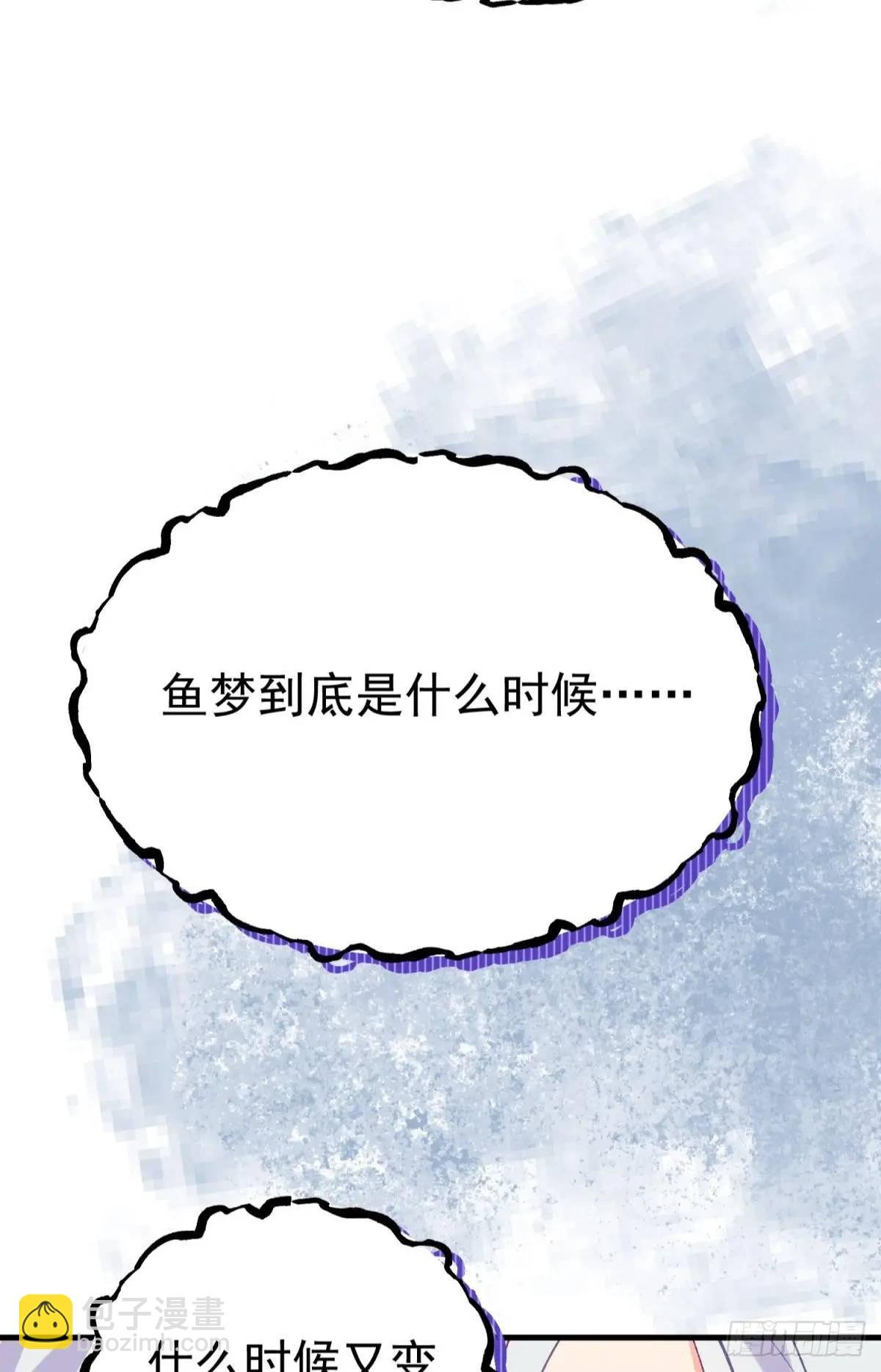 第35话 出局吧你