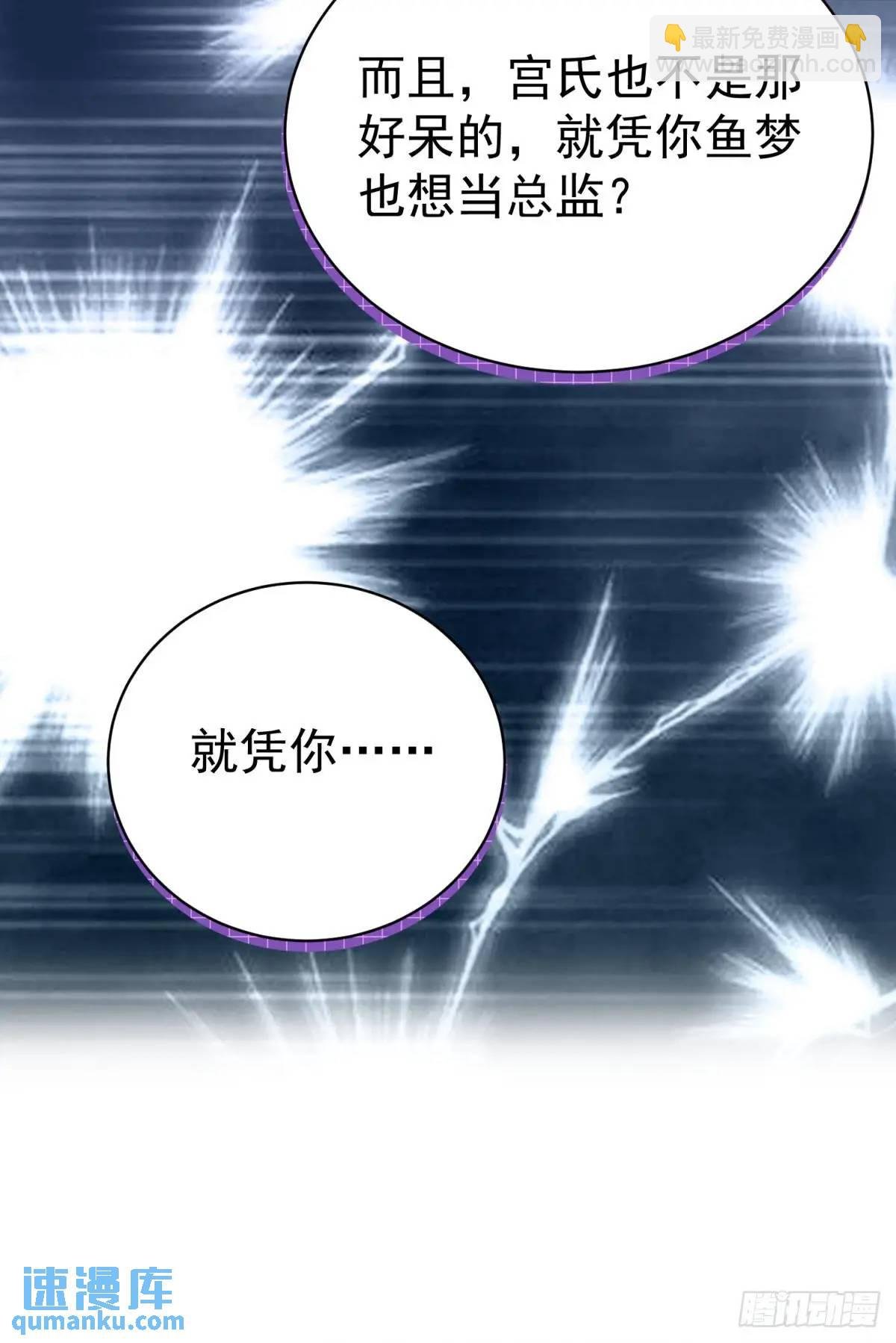 第35话 出局吧你