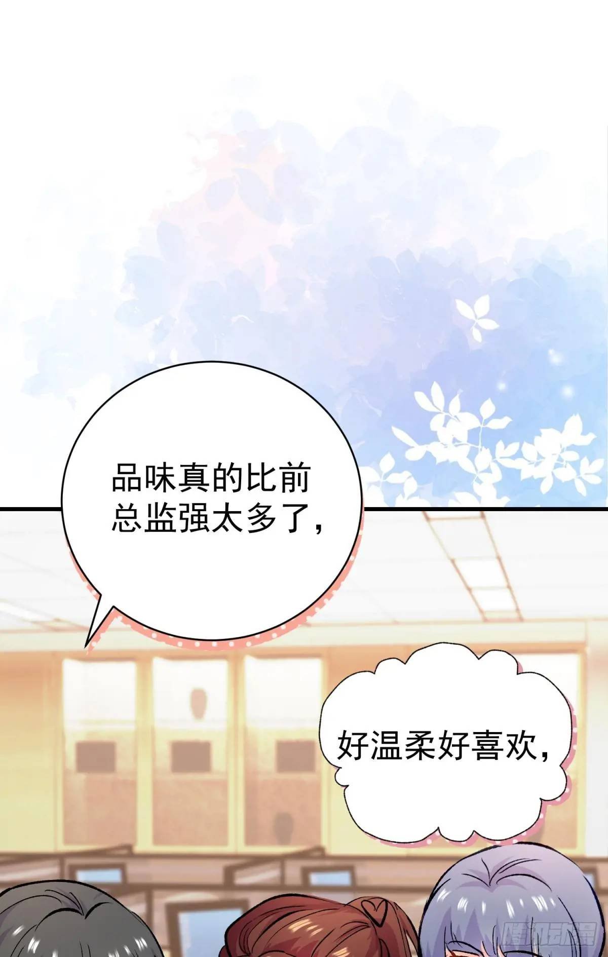 第35话 出局吧你