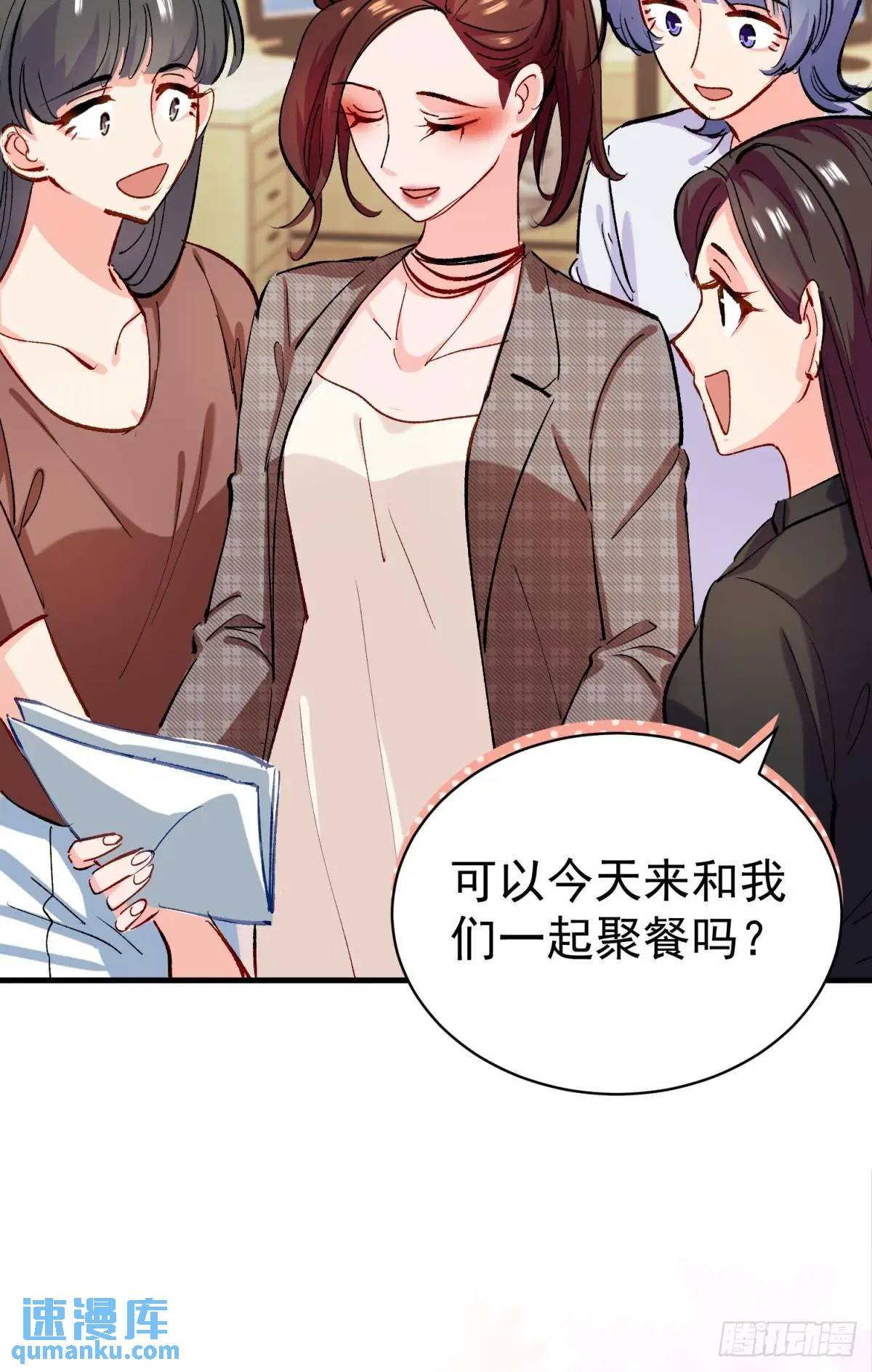 第35话 出局吧你