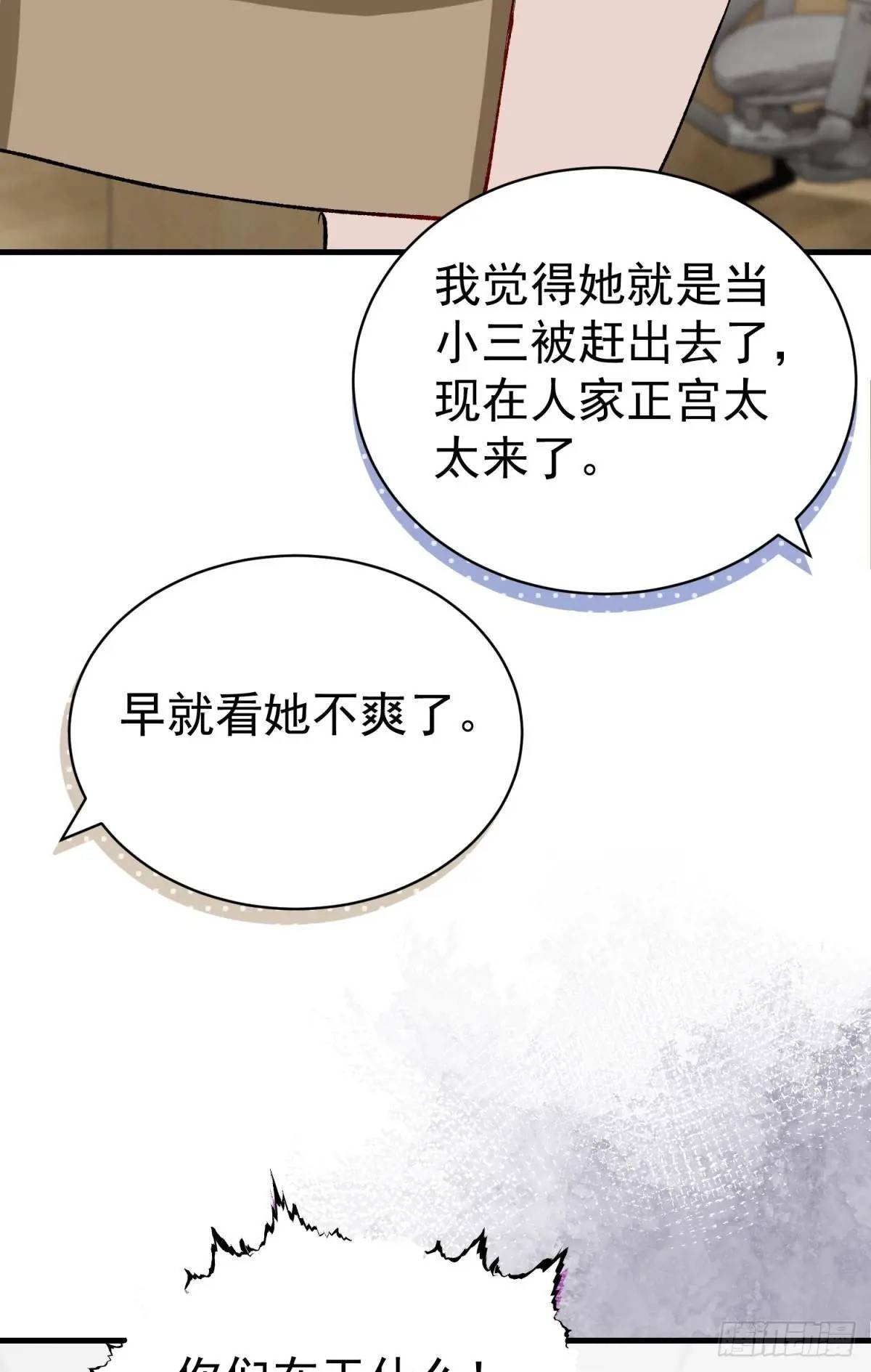 第35话 出局吧你