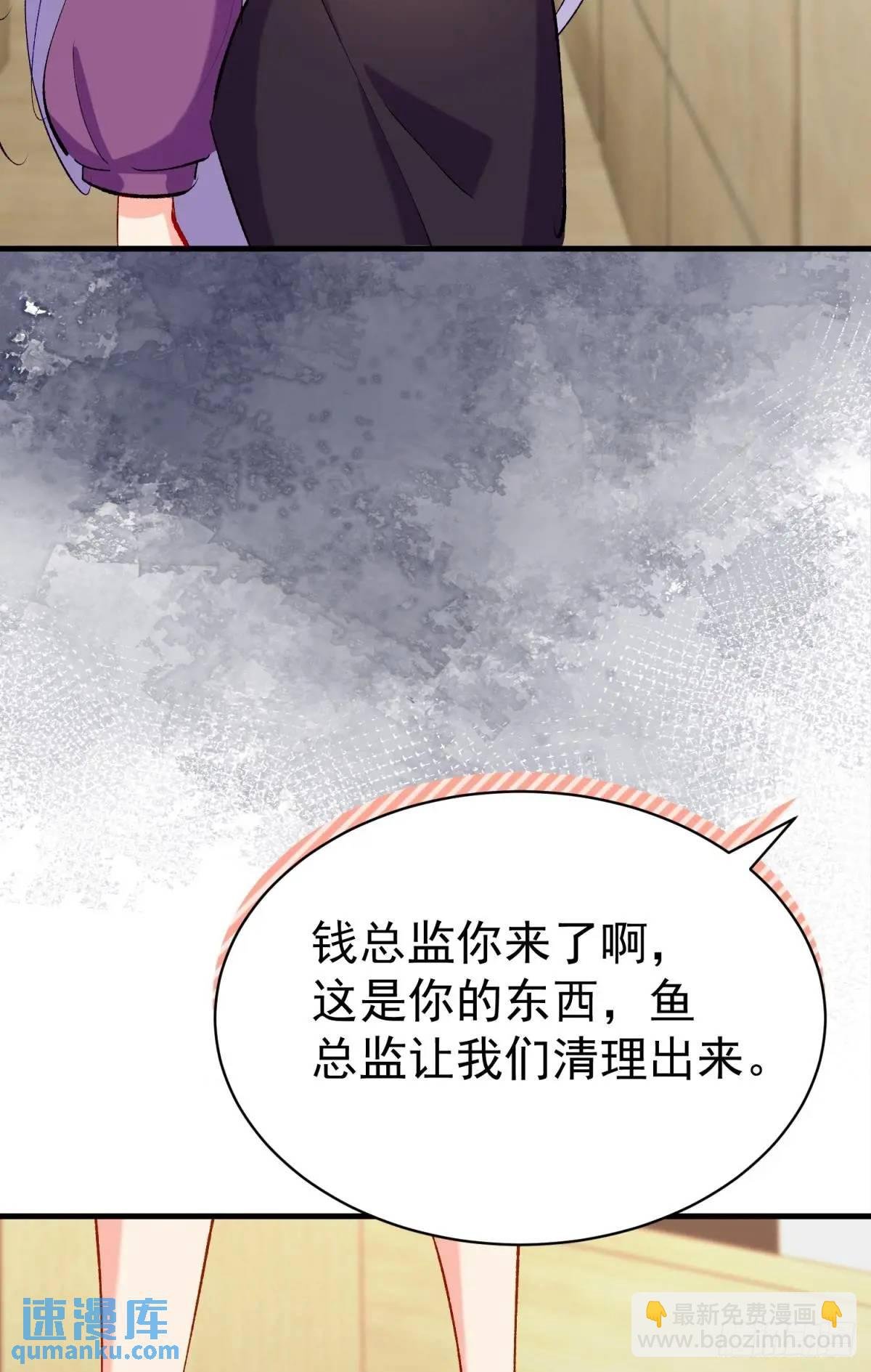 第35话 出局吧你