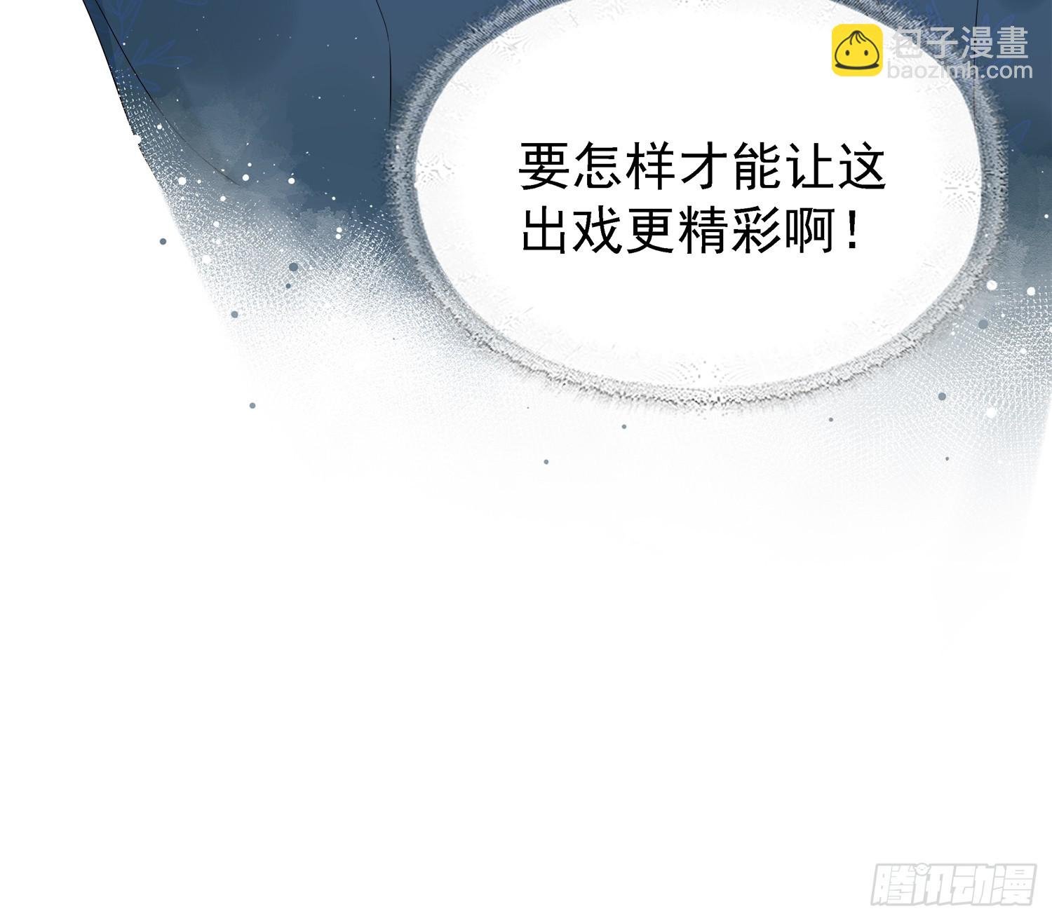 第2话 卖惨而已，谁不会啊？
