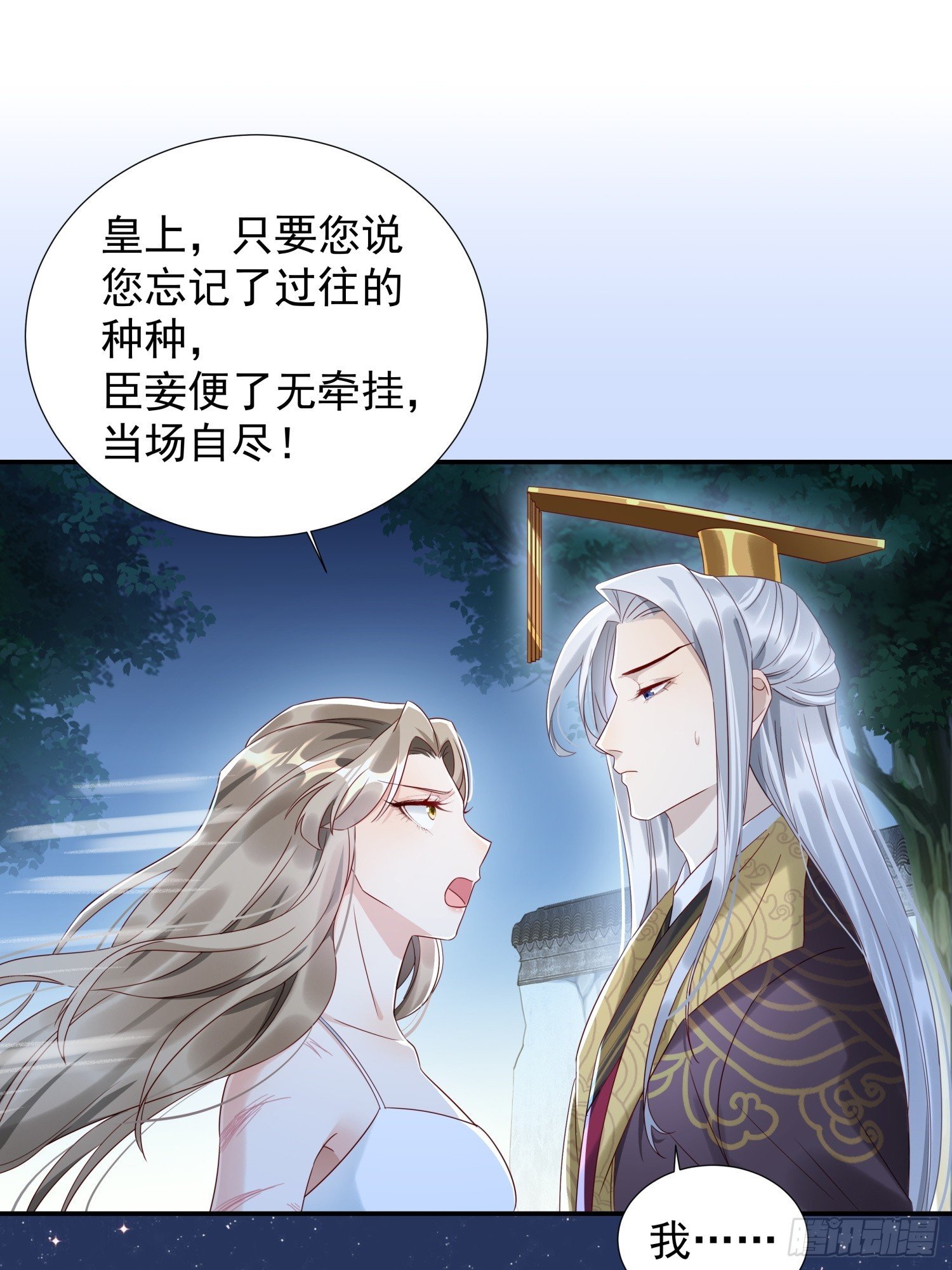 第2话 卖惨而已，谁不会啊？