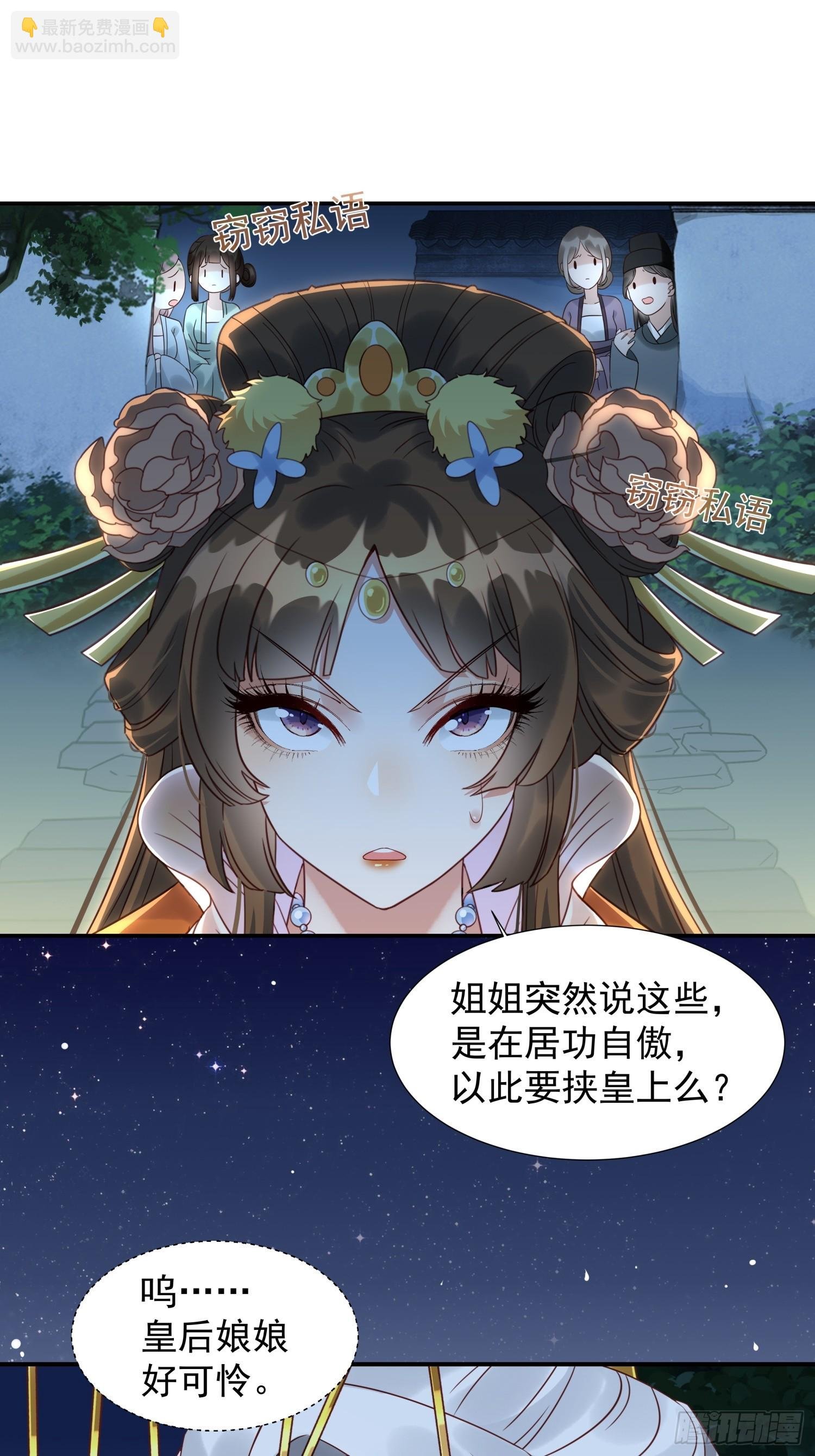 第2话 卖惨而已，谁不会啊？