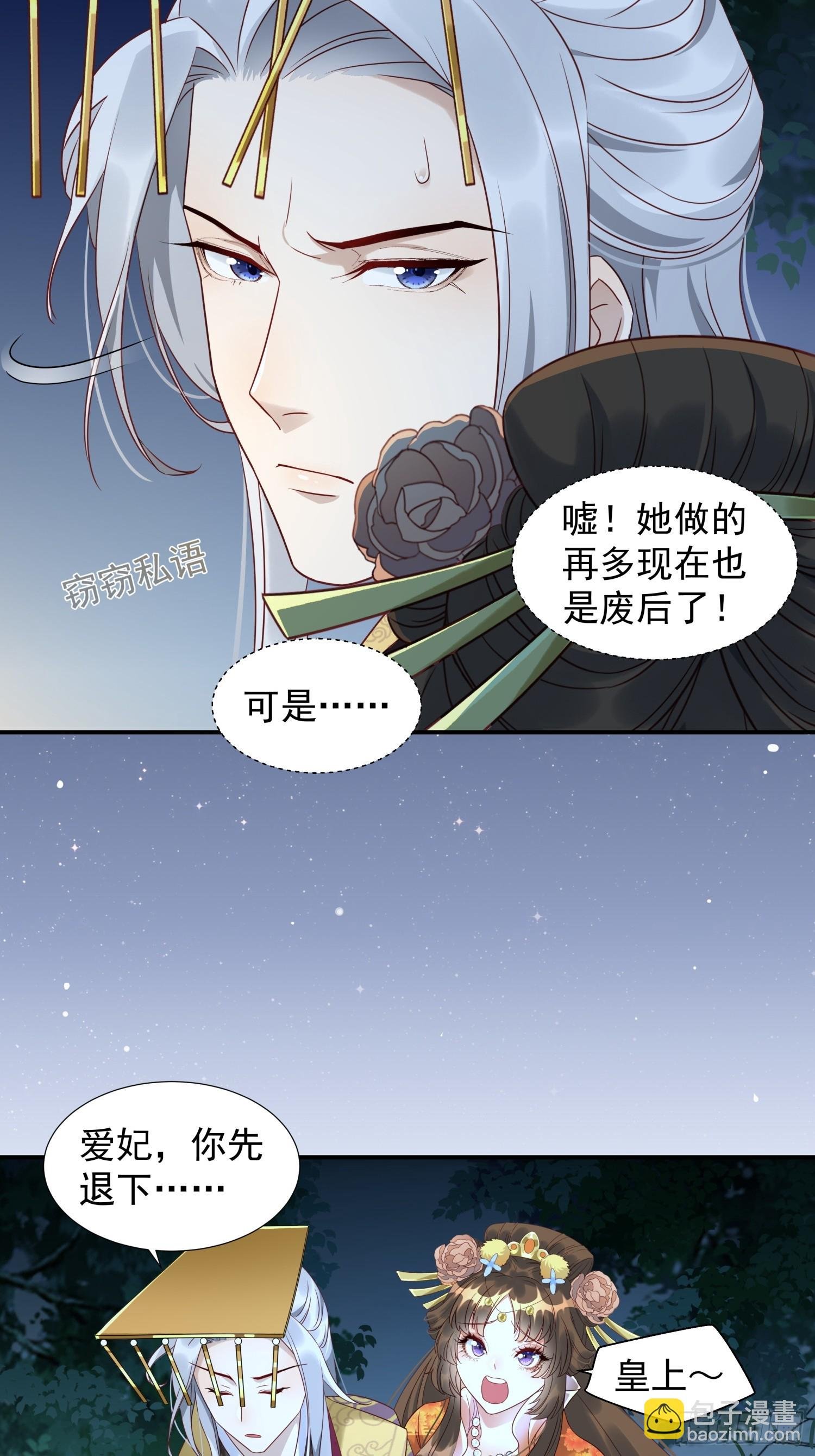 第2话 卖惨而已，谁不会啊？