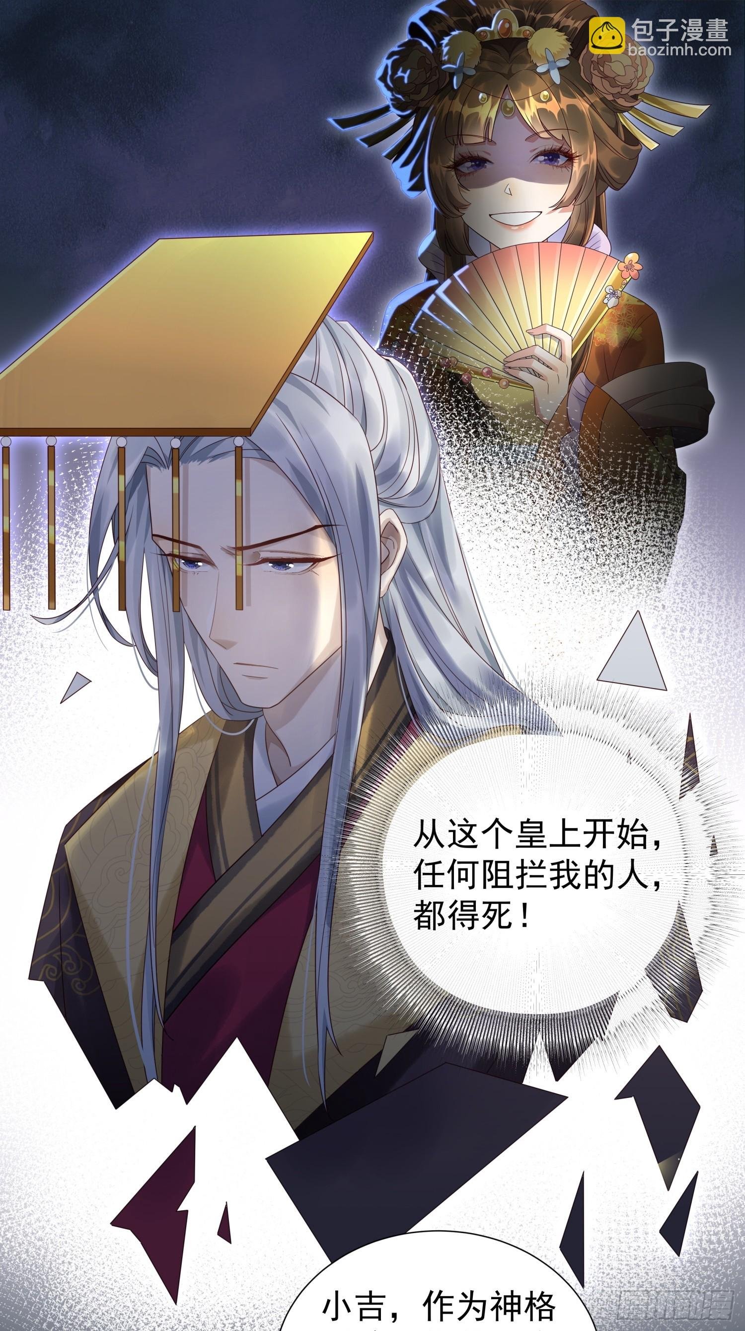第2话 卖惨而已，谁不会啊？