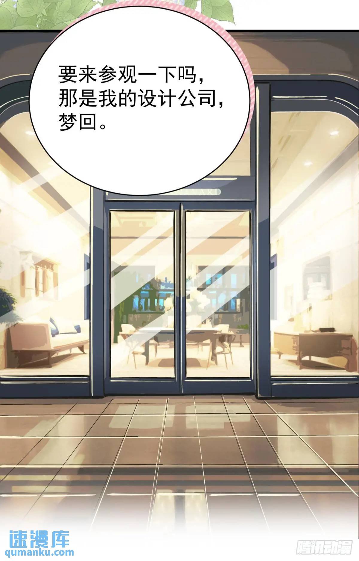 第38话 见你一次打你一次