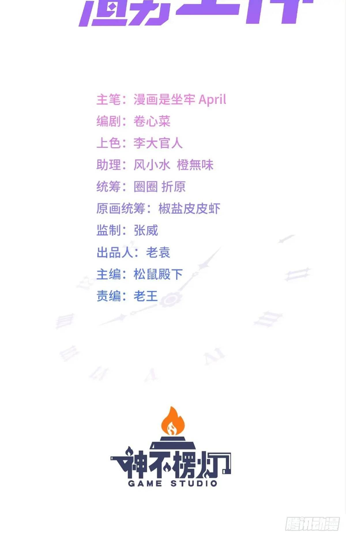 第38话 见你一次打你一次