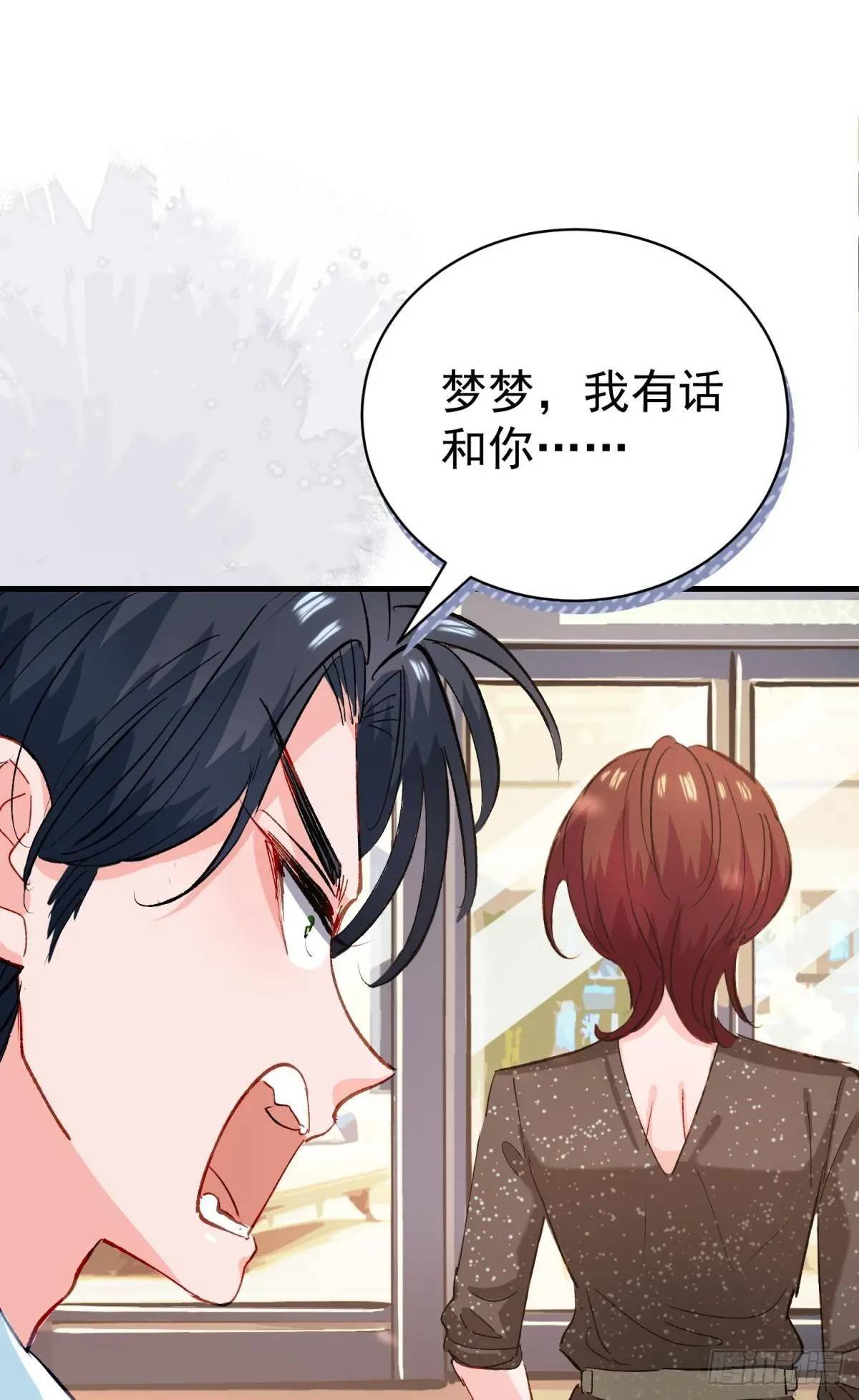第38话 见你一次打你一次