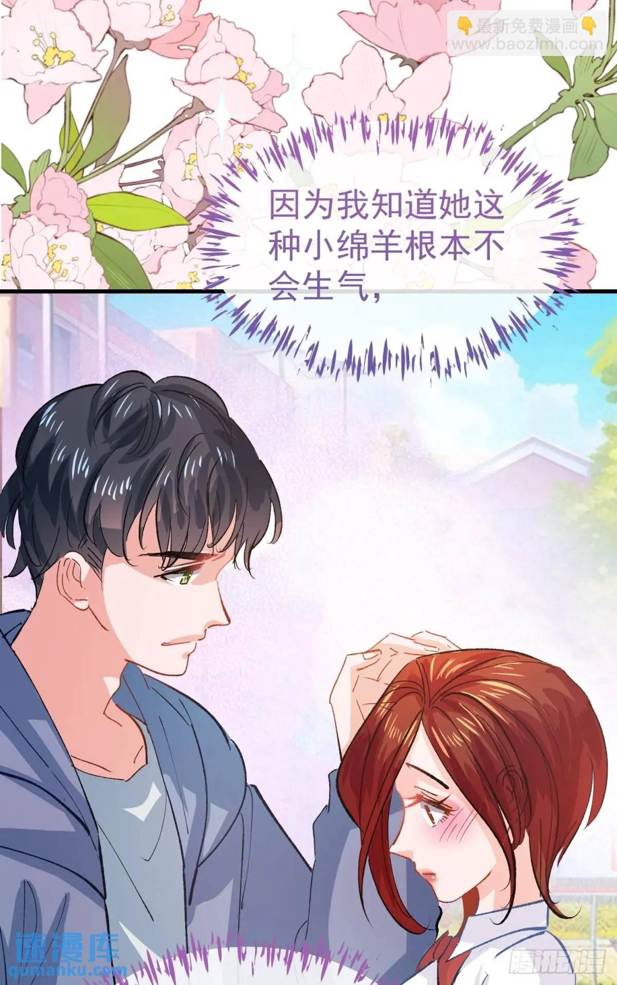 第38话 见你一次打你一次