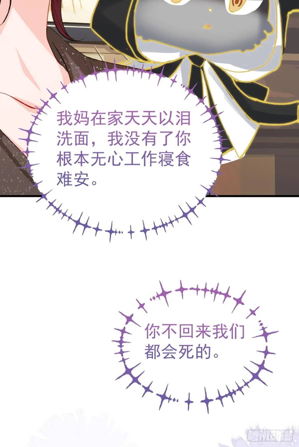 第38话 见你一次打你一次