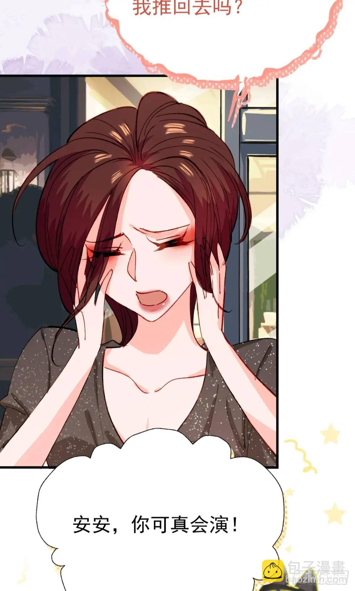 第38话 见你一次打你一次