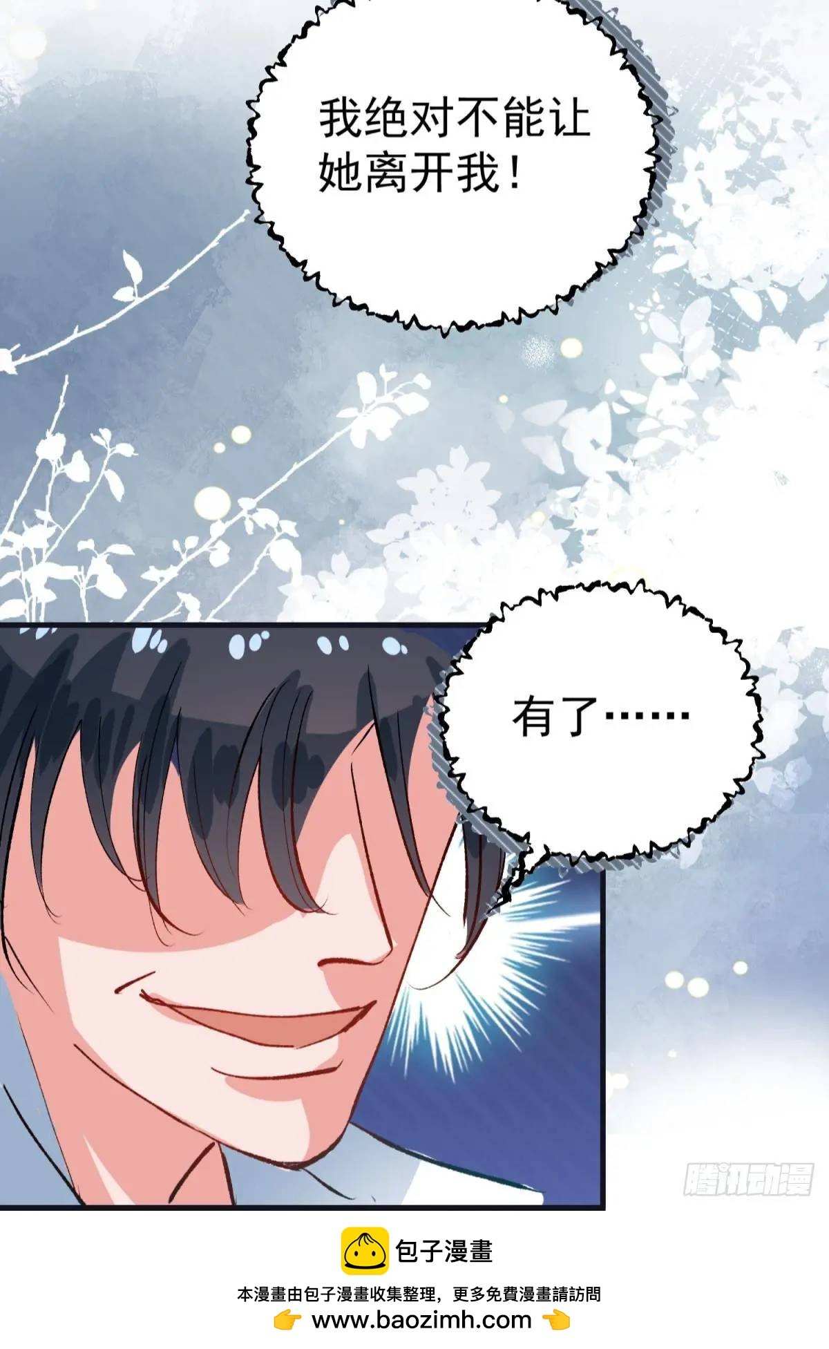 第38话 见你一次打你一次