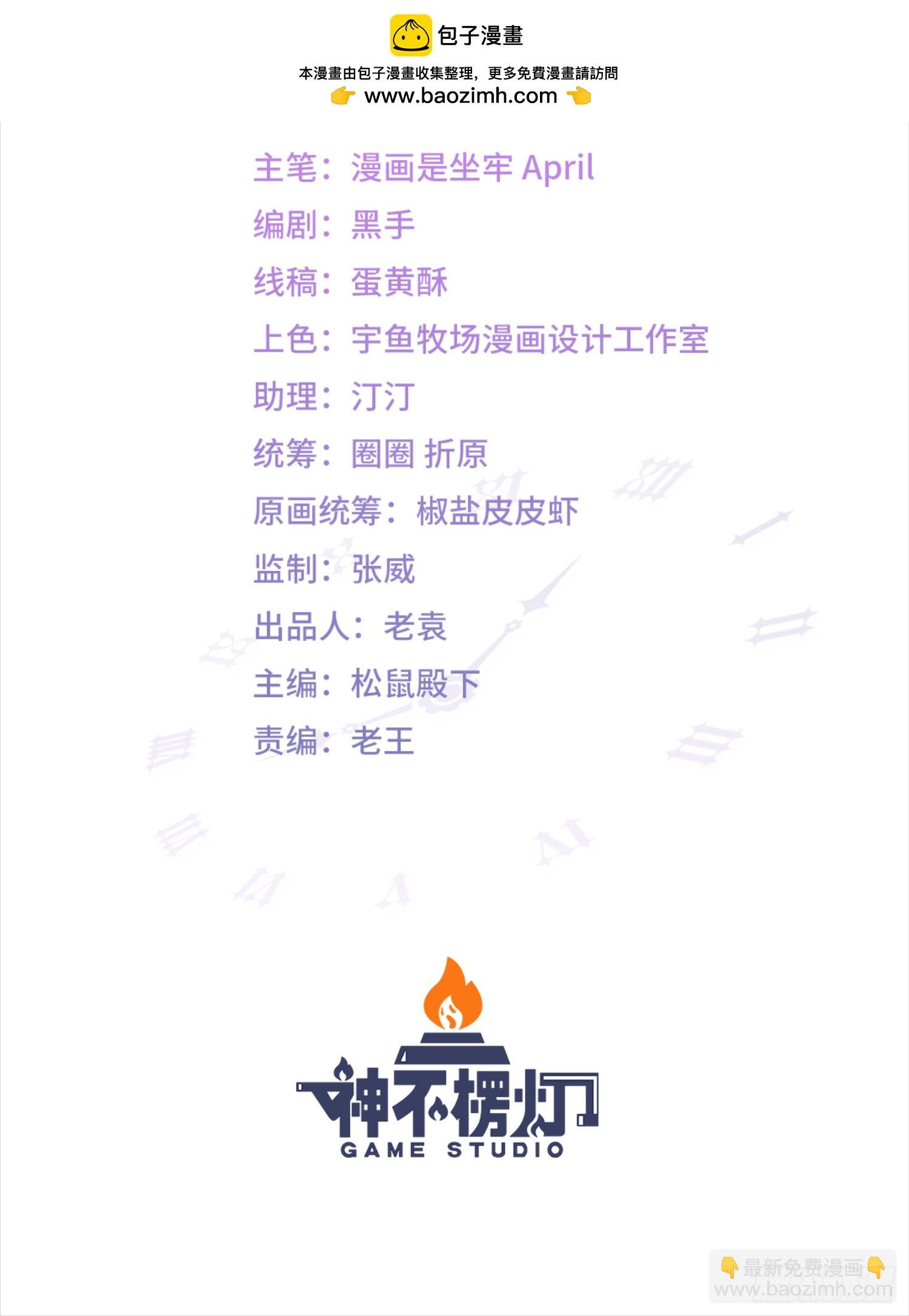 第3话 任务越难越有趣