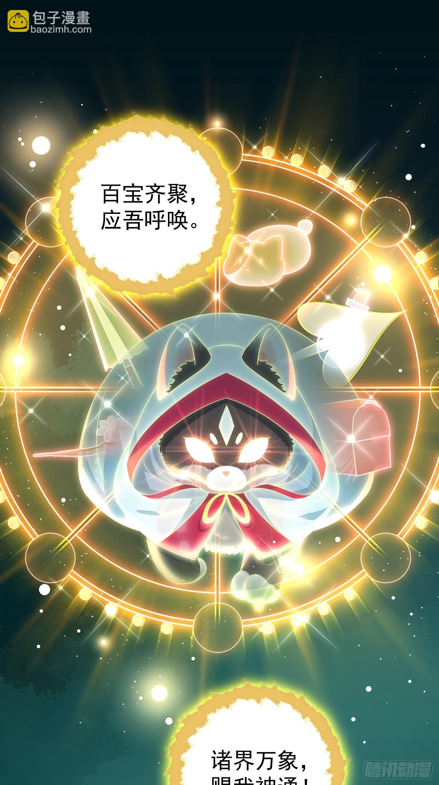 第3话 任务越难越有趣