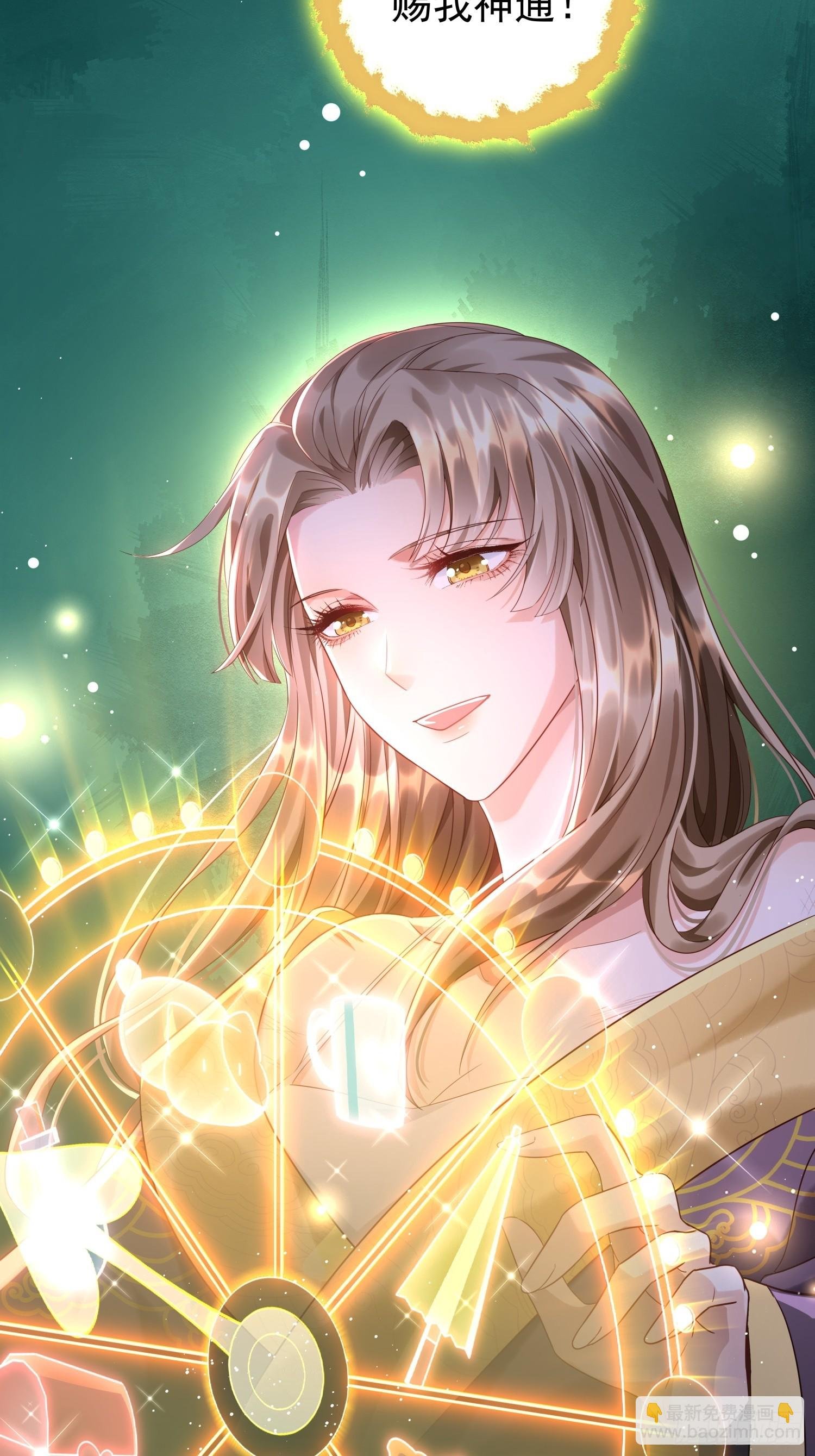 第3话 任务越难越有趣