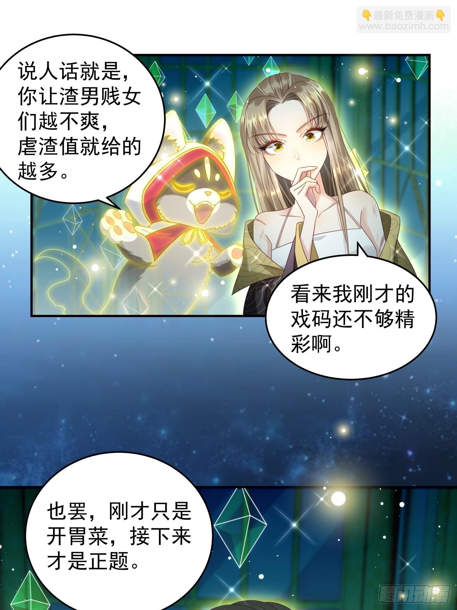 第3话 任务越难越有趣
