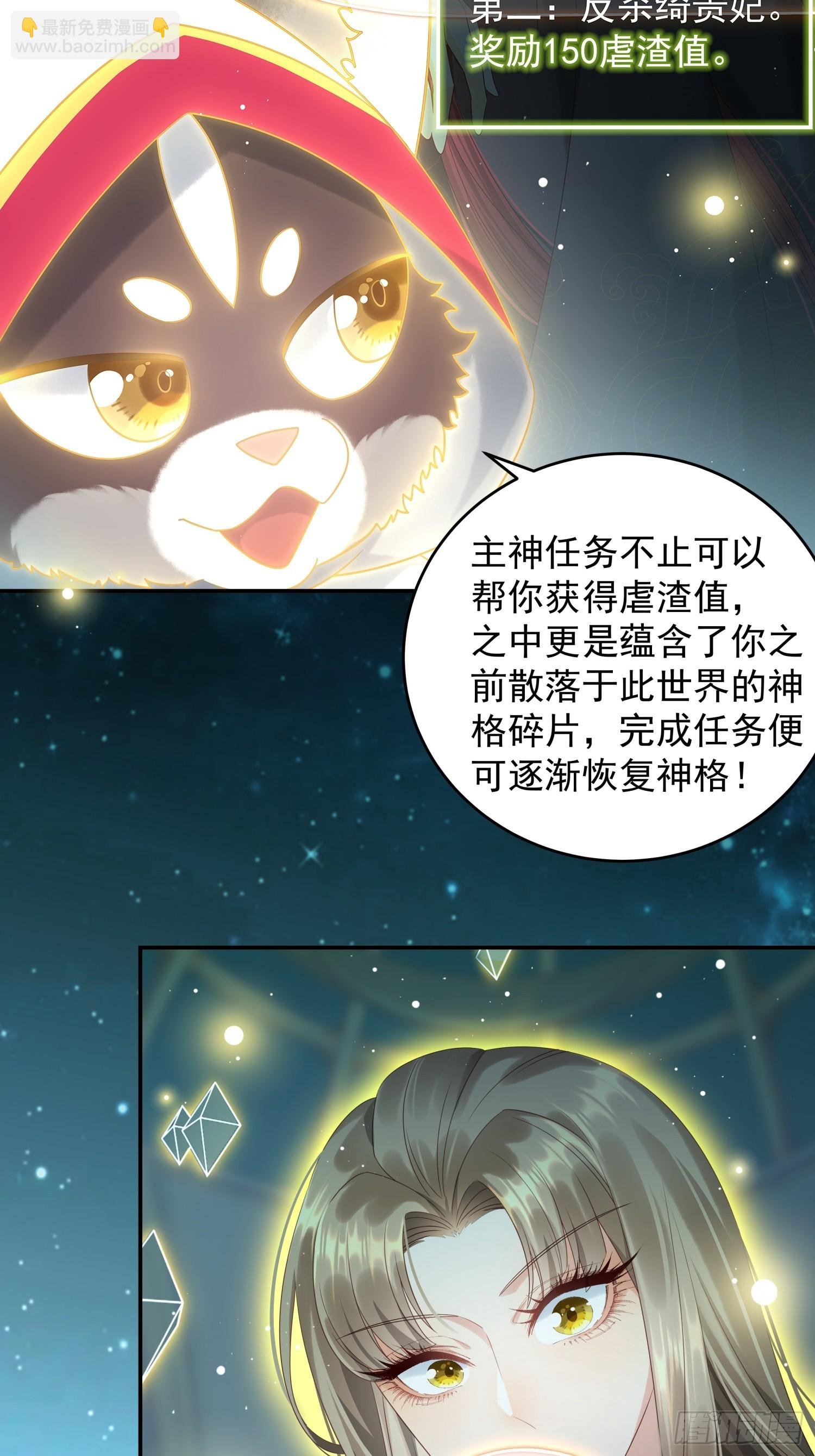 第3话 任务越难越有趣