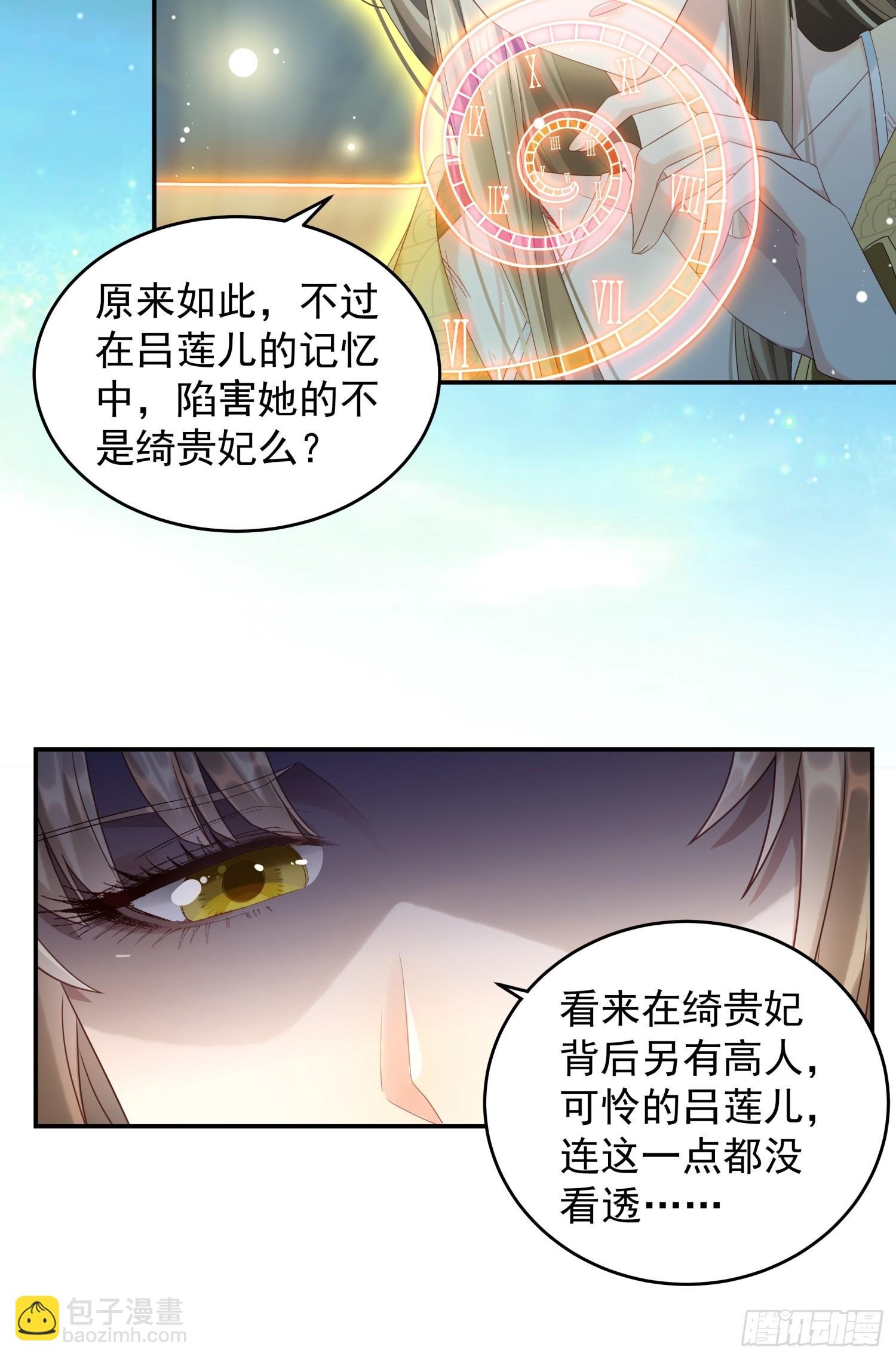 第3话 任务越难越有趣