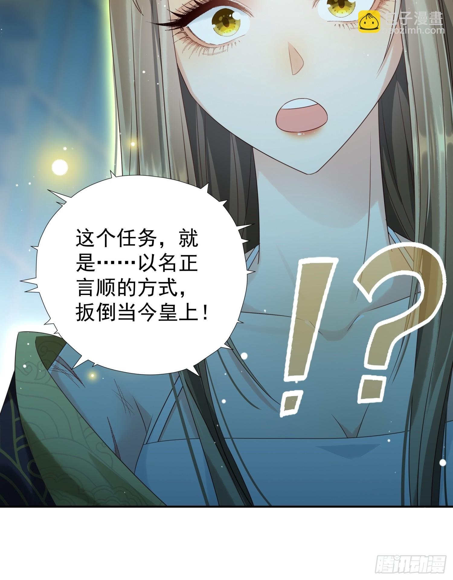 第3话 任务越难越有趣