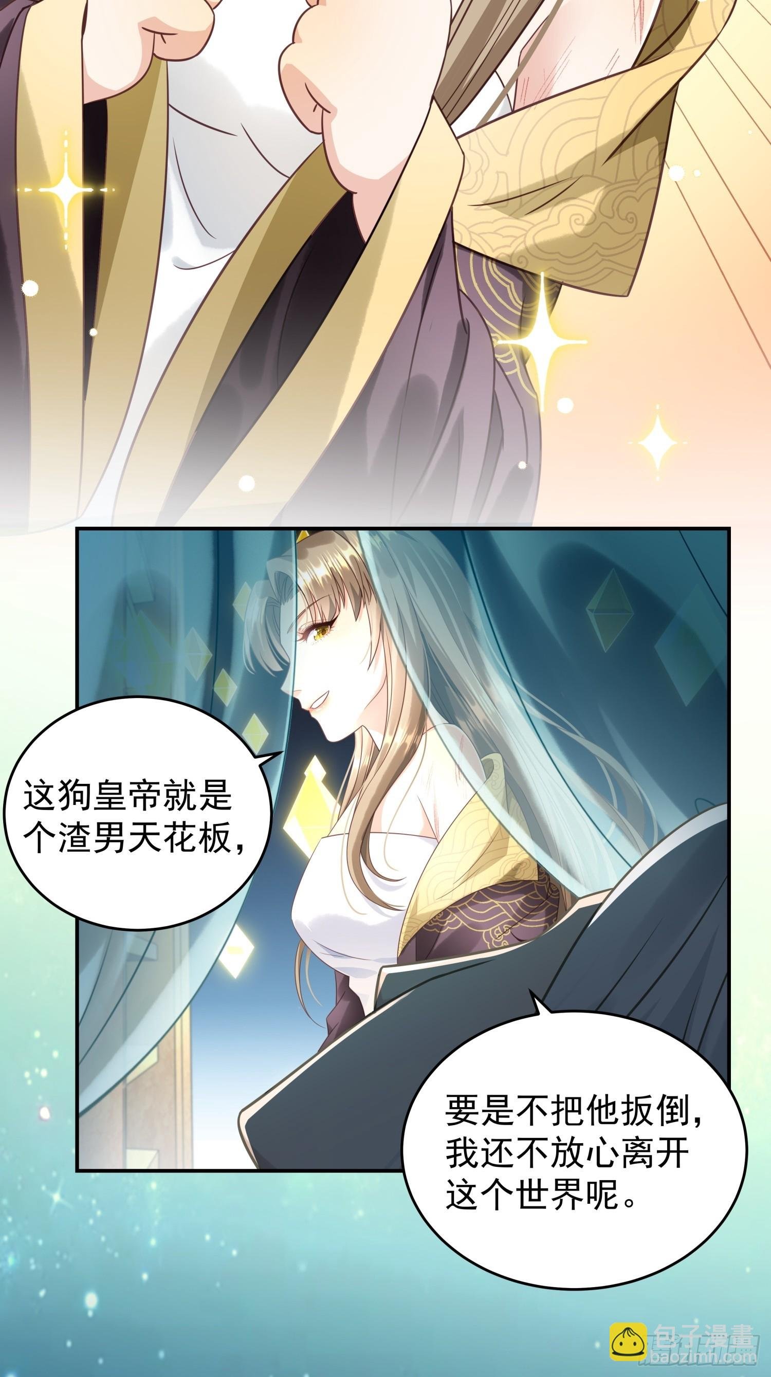 第3话 任务越难越有趣