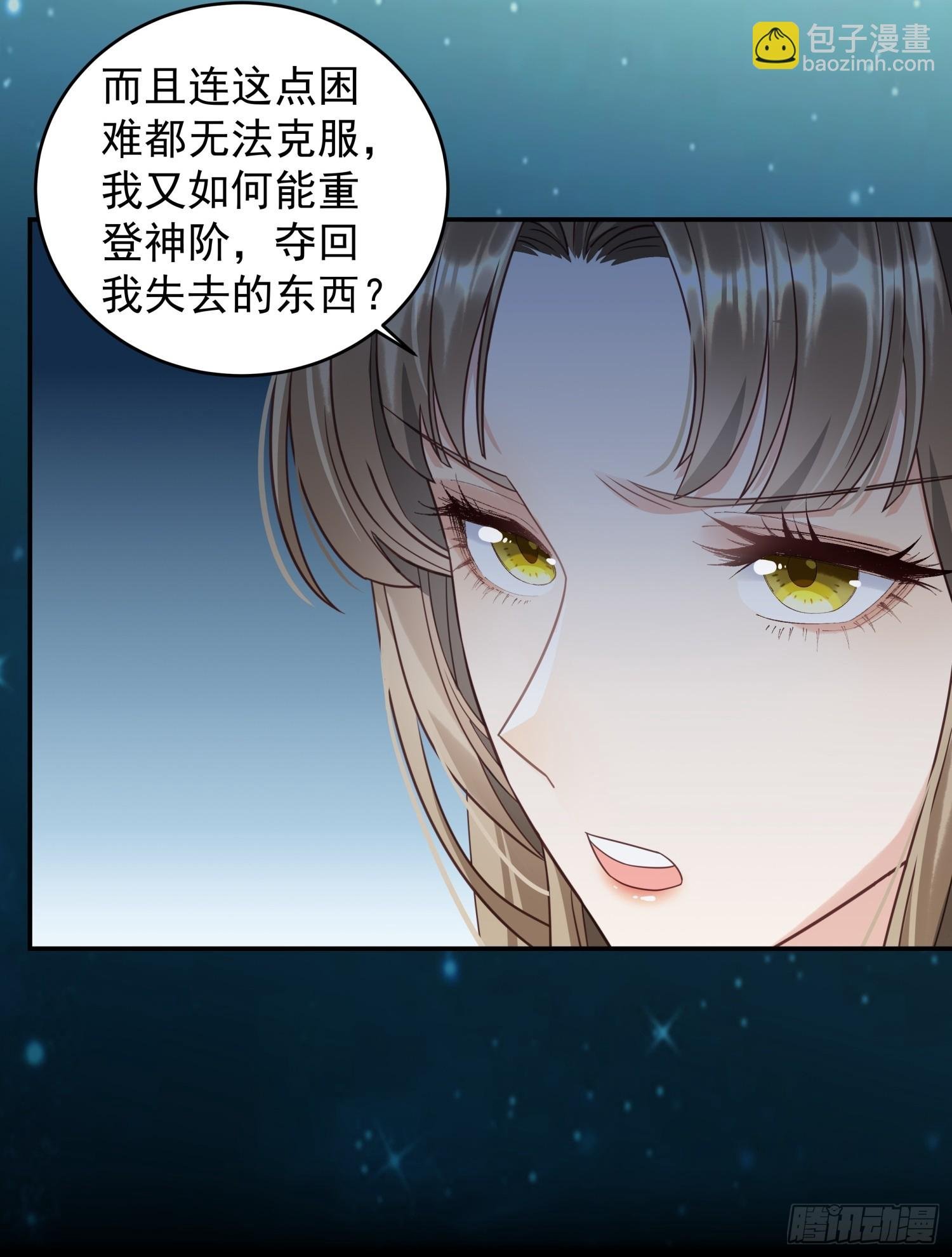 第3话 任务越难越有趣